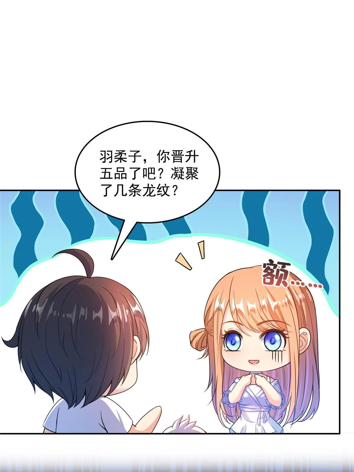540 无龙纹金丹 第35页