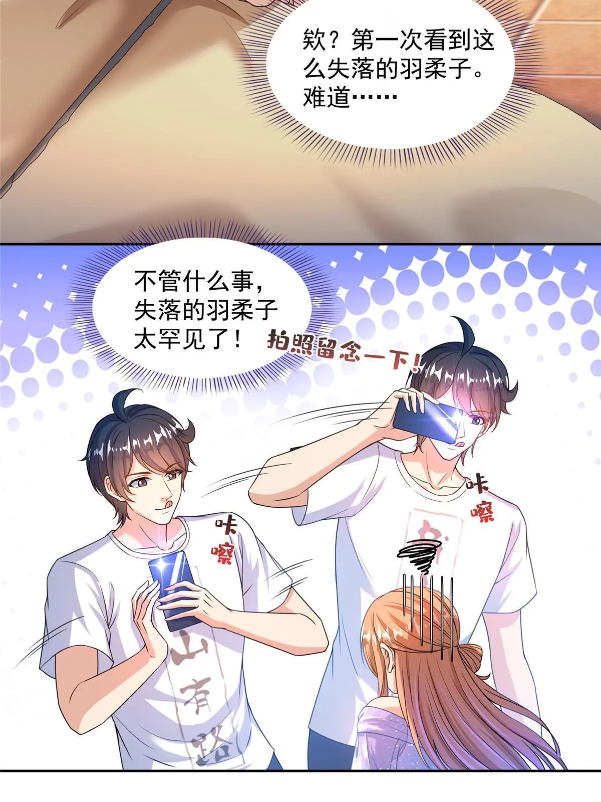 540 无龙纹金丹 第37页