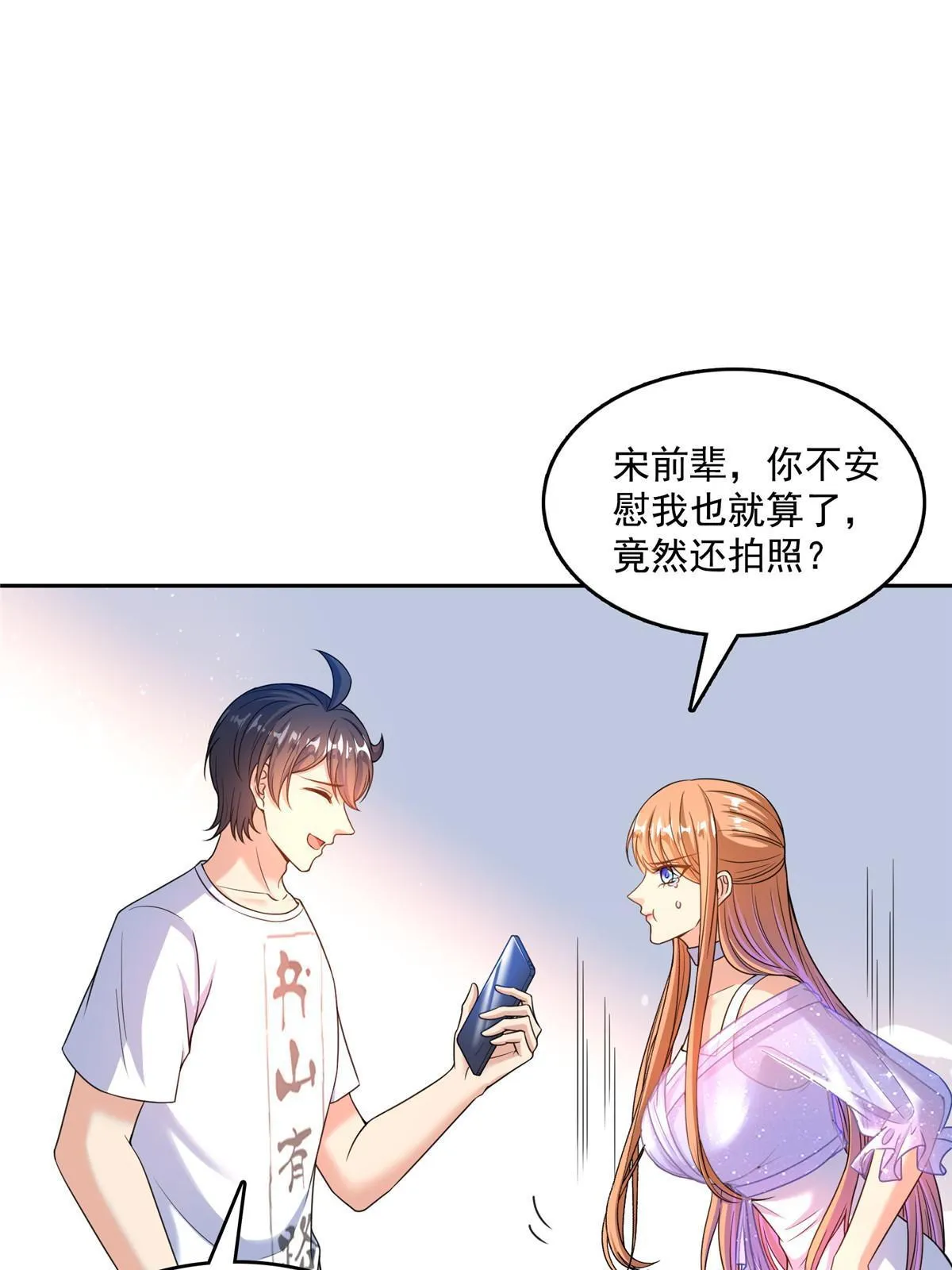 540 无龙纹金丹 第38页