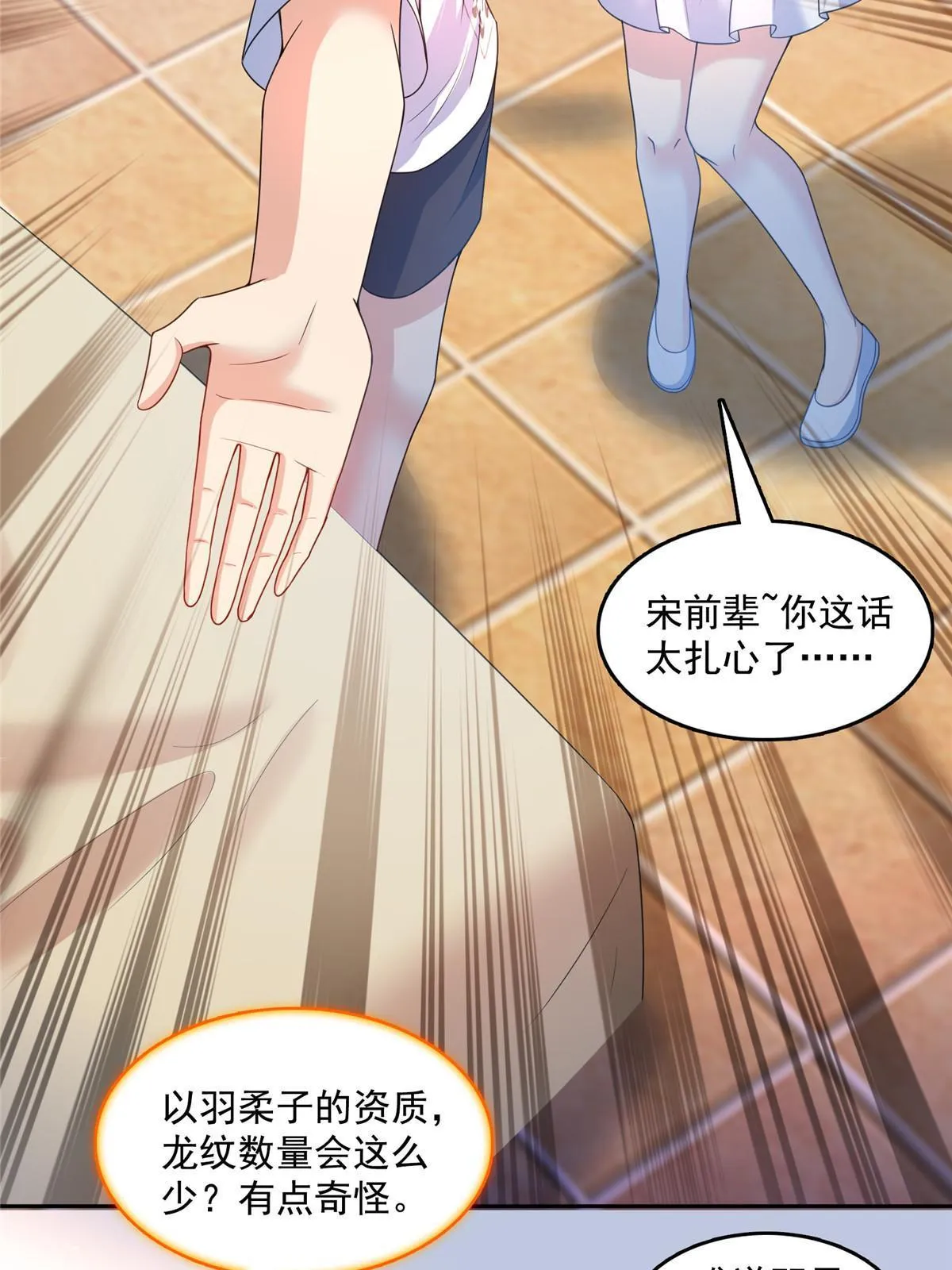 540 无龙纹金丹 第40页