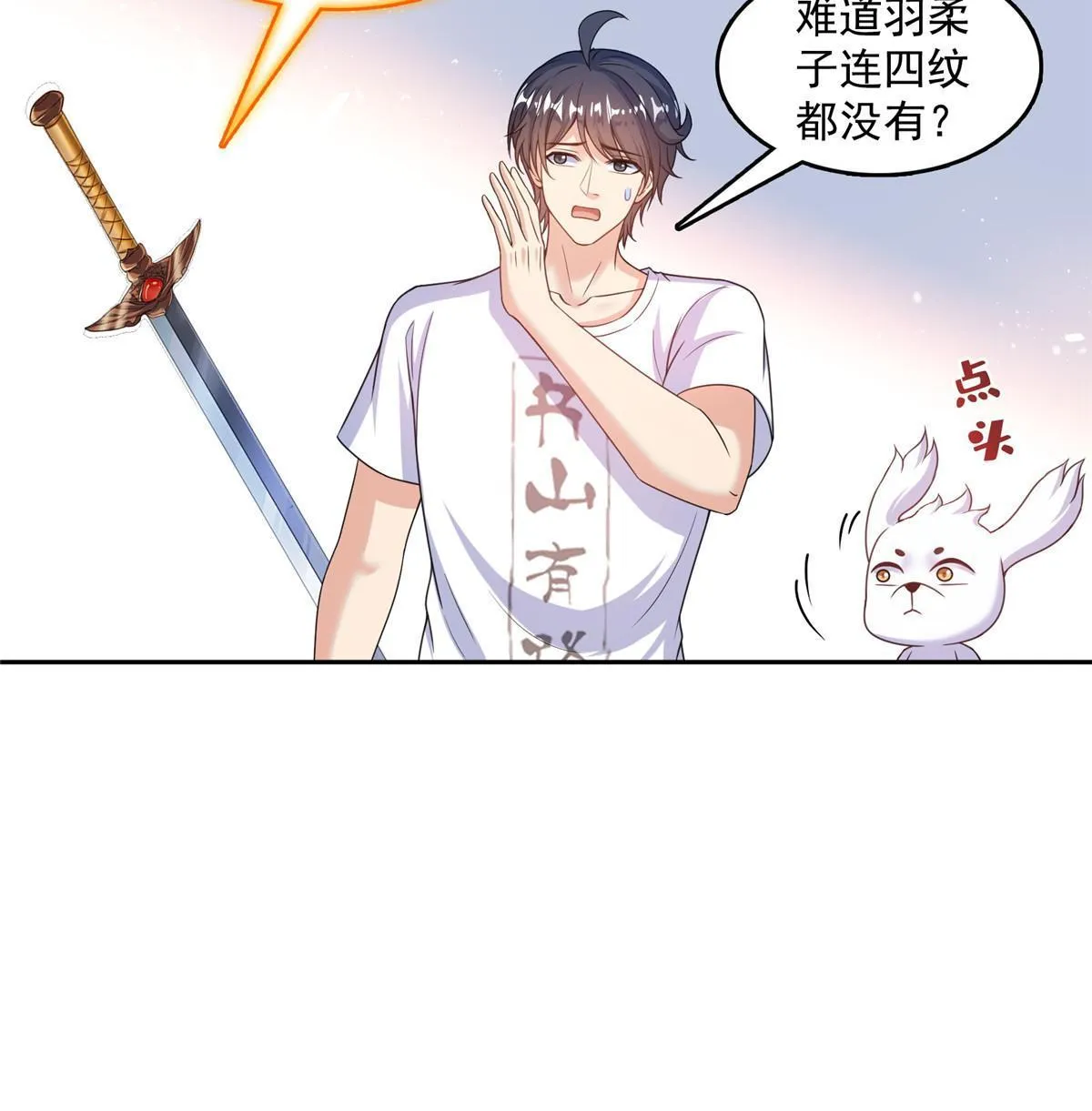 540 无龙纹金丹 第41页
