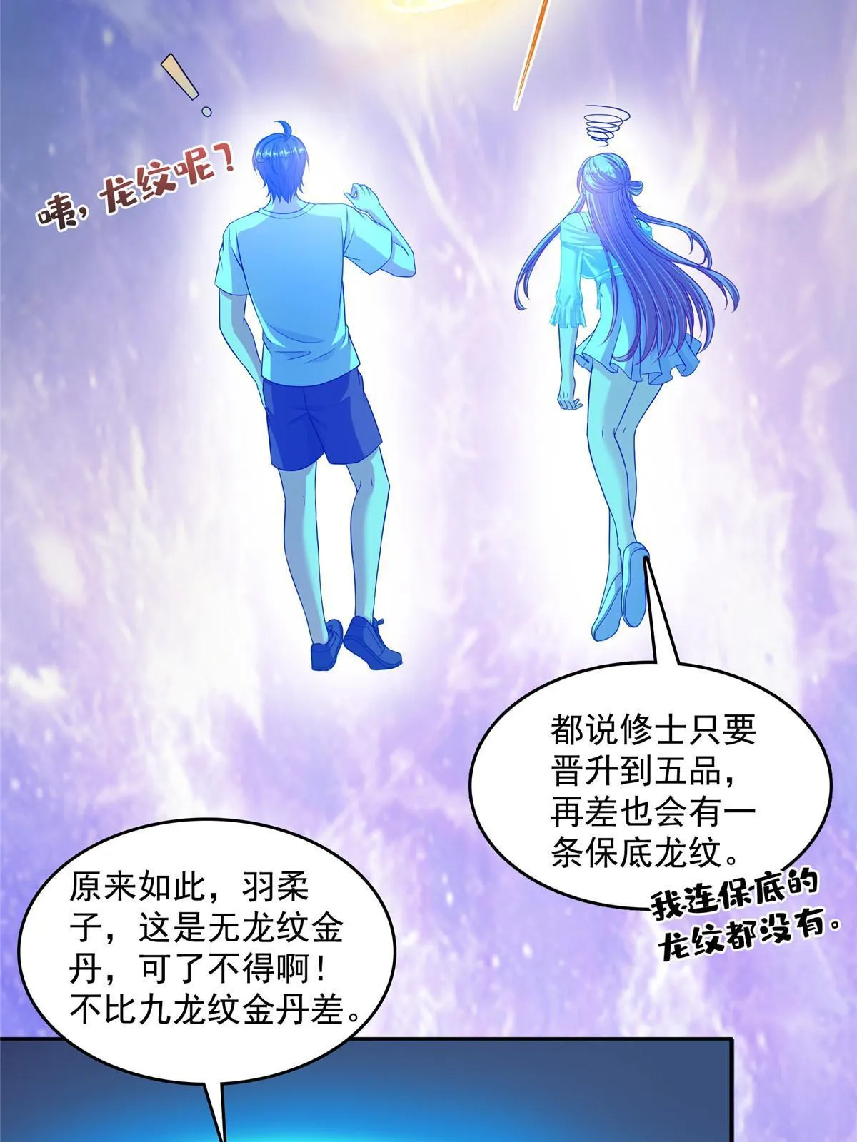 540 无龙纹金丹 第43页