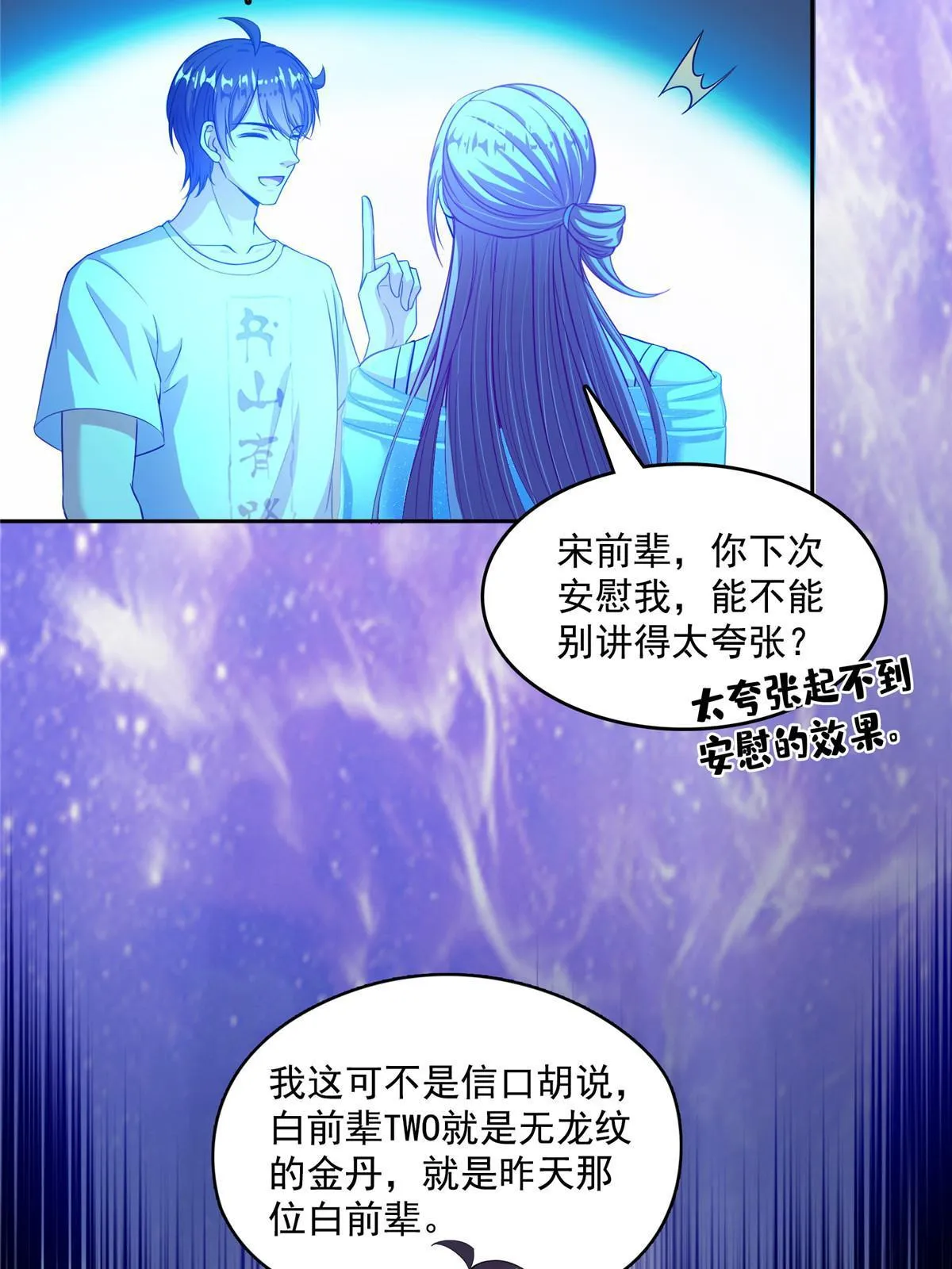 540 无龙纹金丹 第44页
