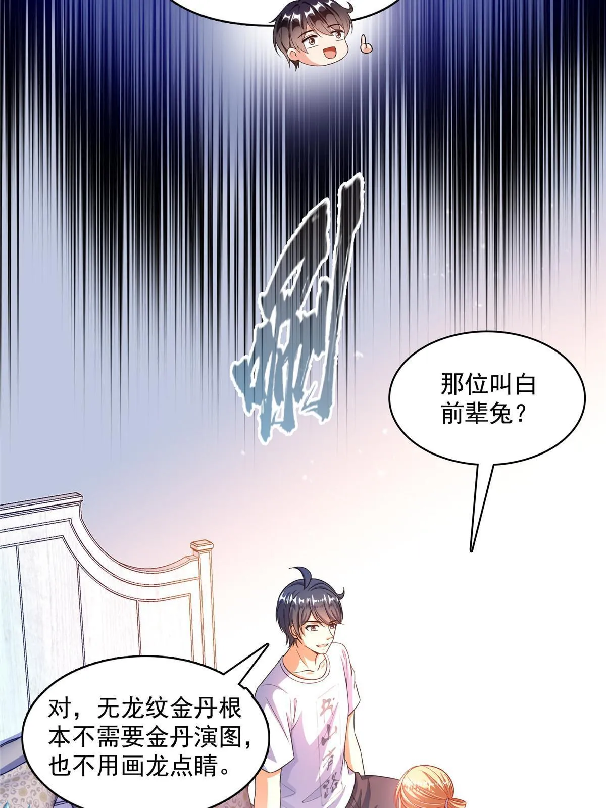 540 无龙纹金丹 第45页