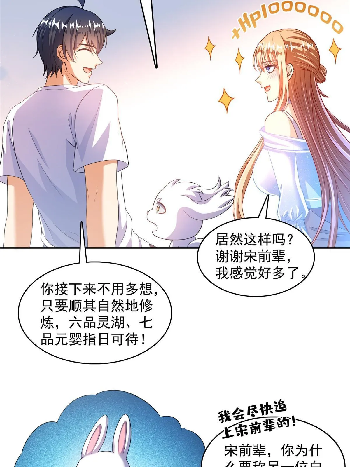 540 无龙纹金丹 第47页
