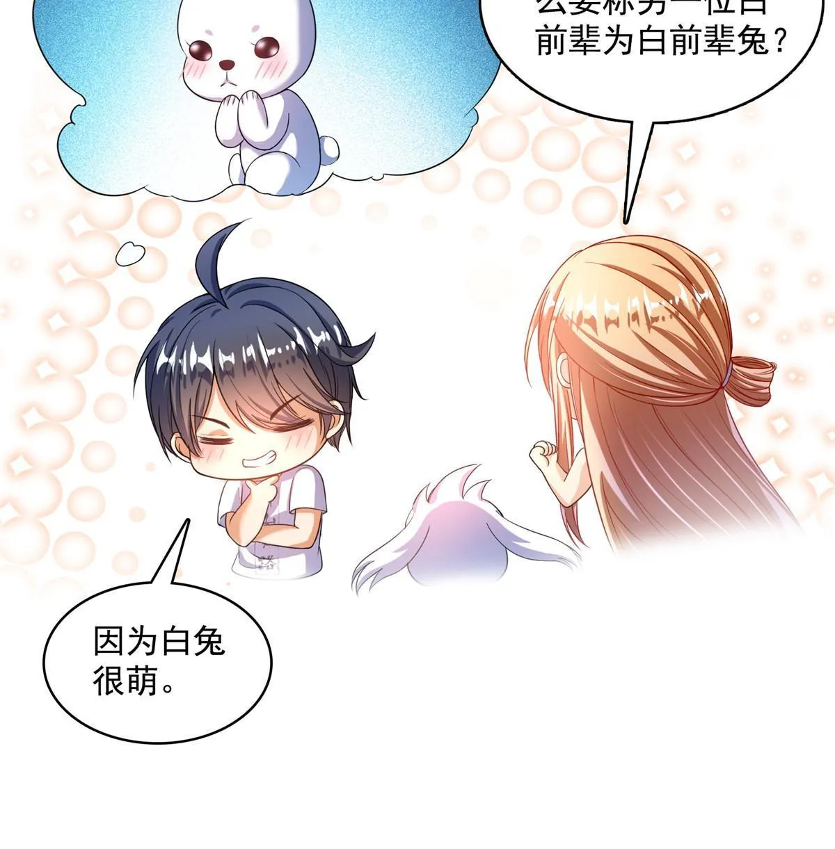 540 无龙纹金丹 第48页