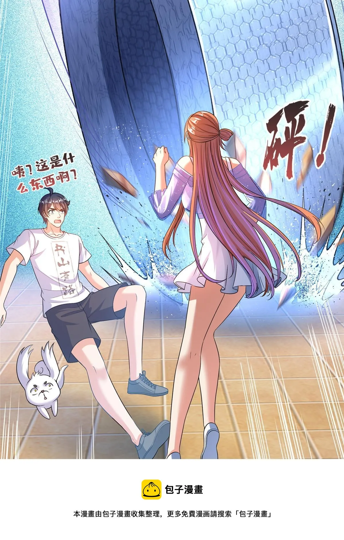 540 无龙纹金丹 第50页