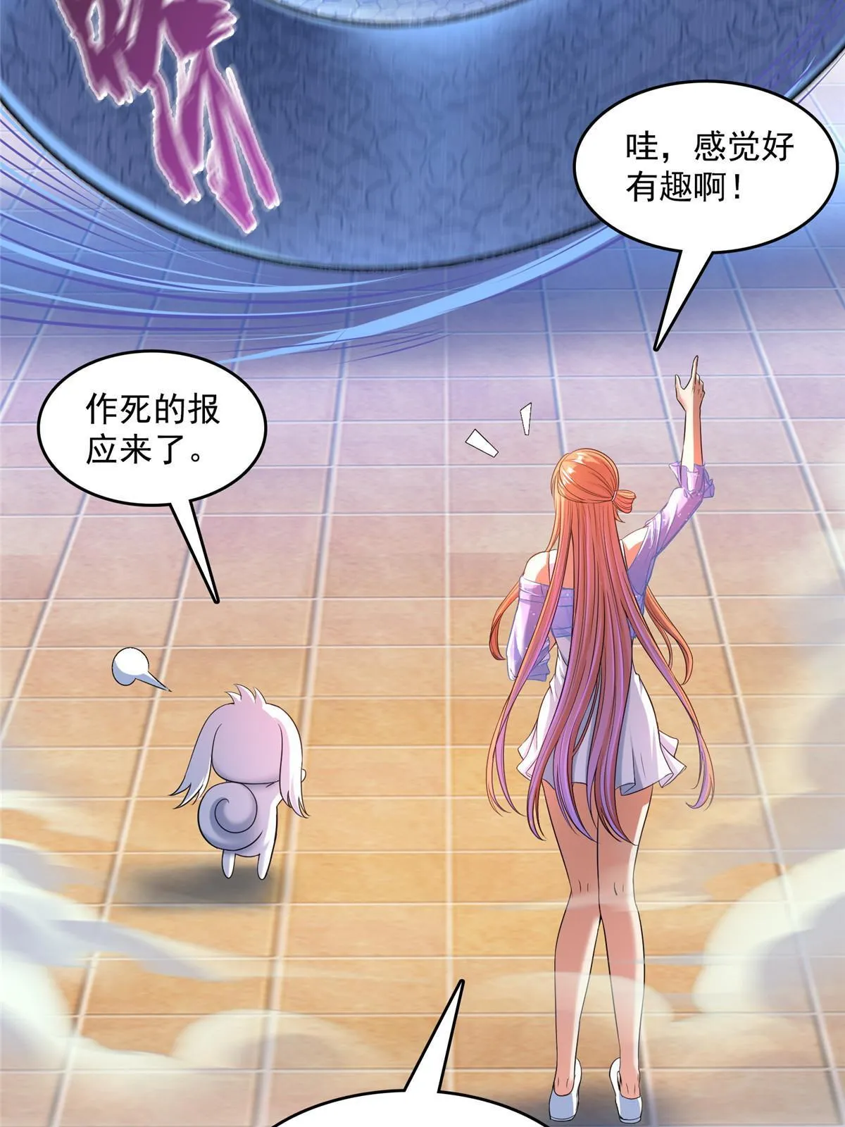 540 无龙纹金丹 第53页