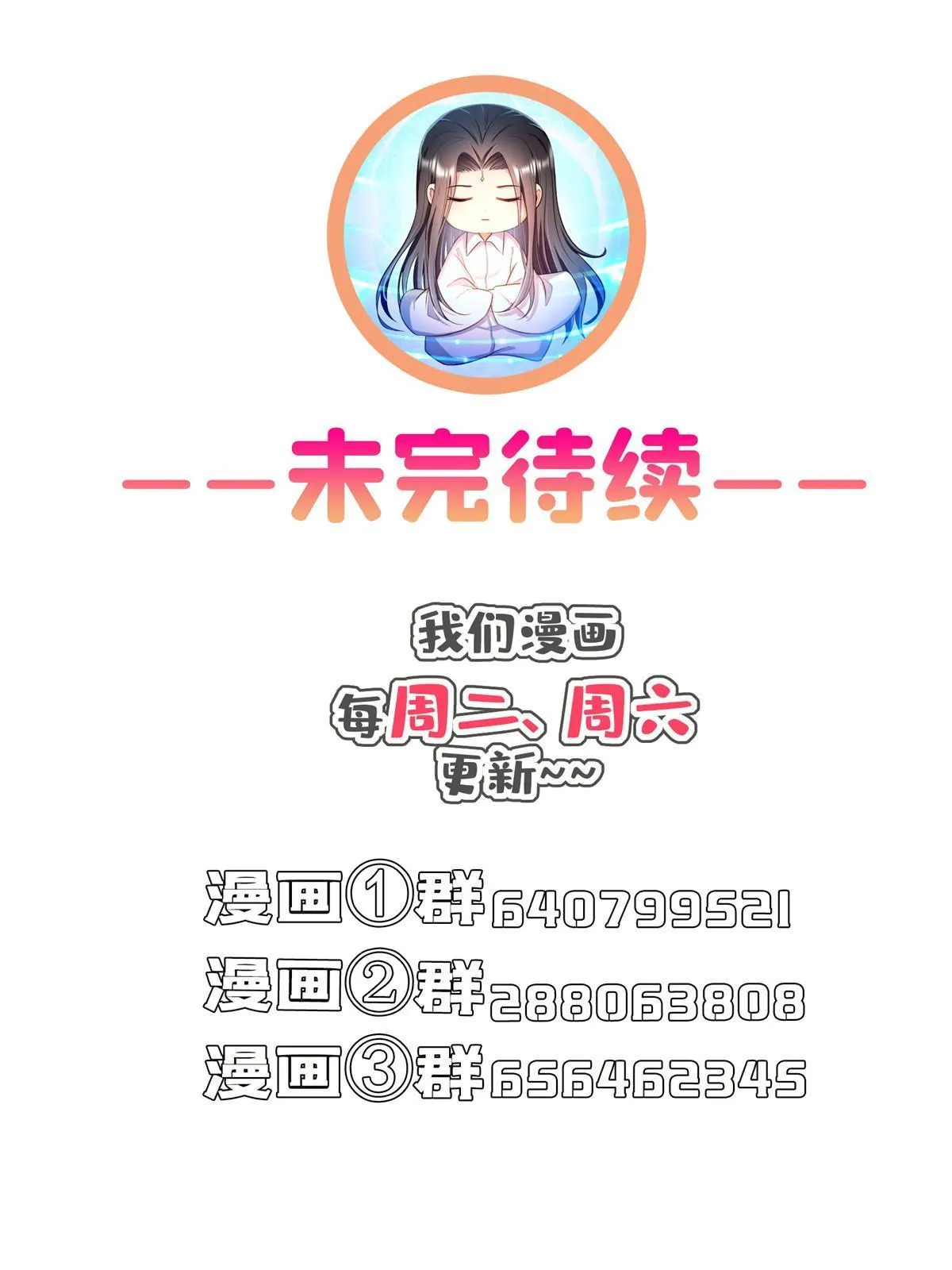 540 无龙纹金丹 第56页
