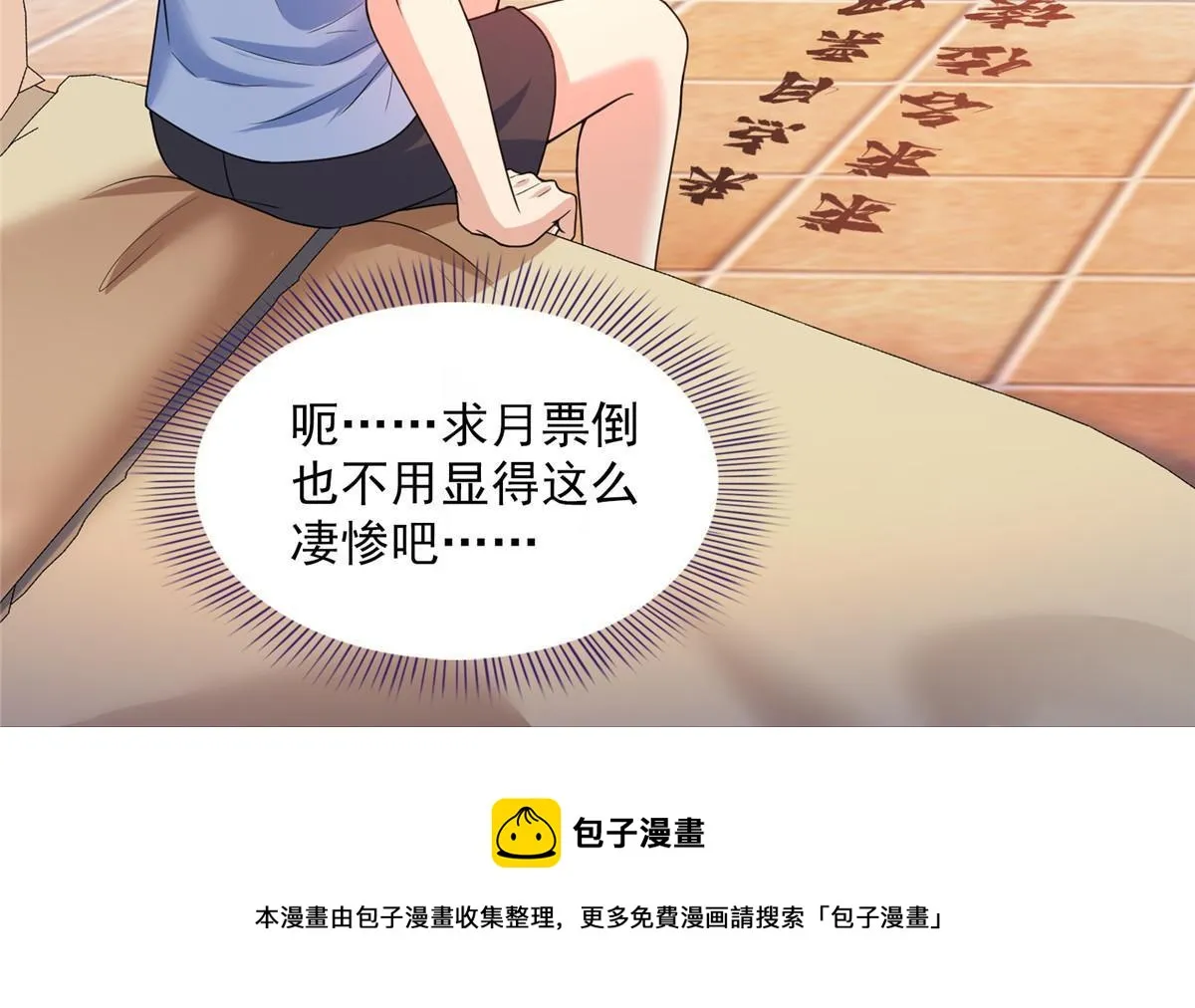 540 无龙纹金丹 第58页