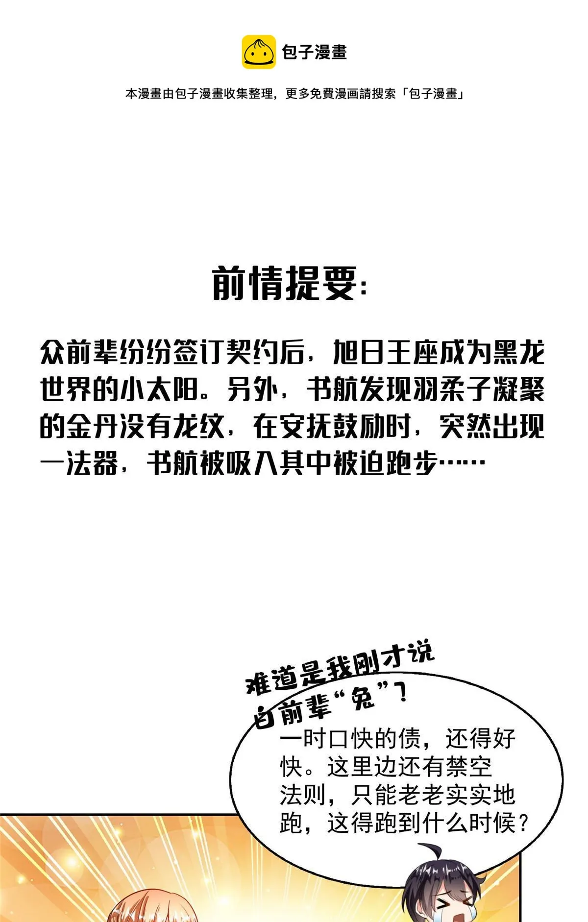 541 蝶宋白化黄·卦荔六豆凤 第1页