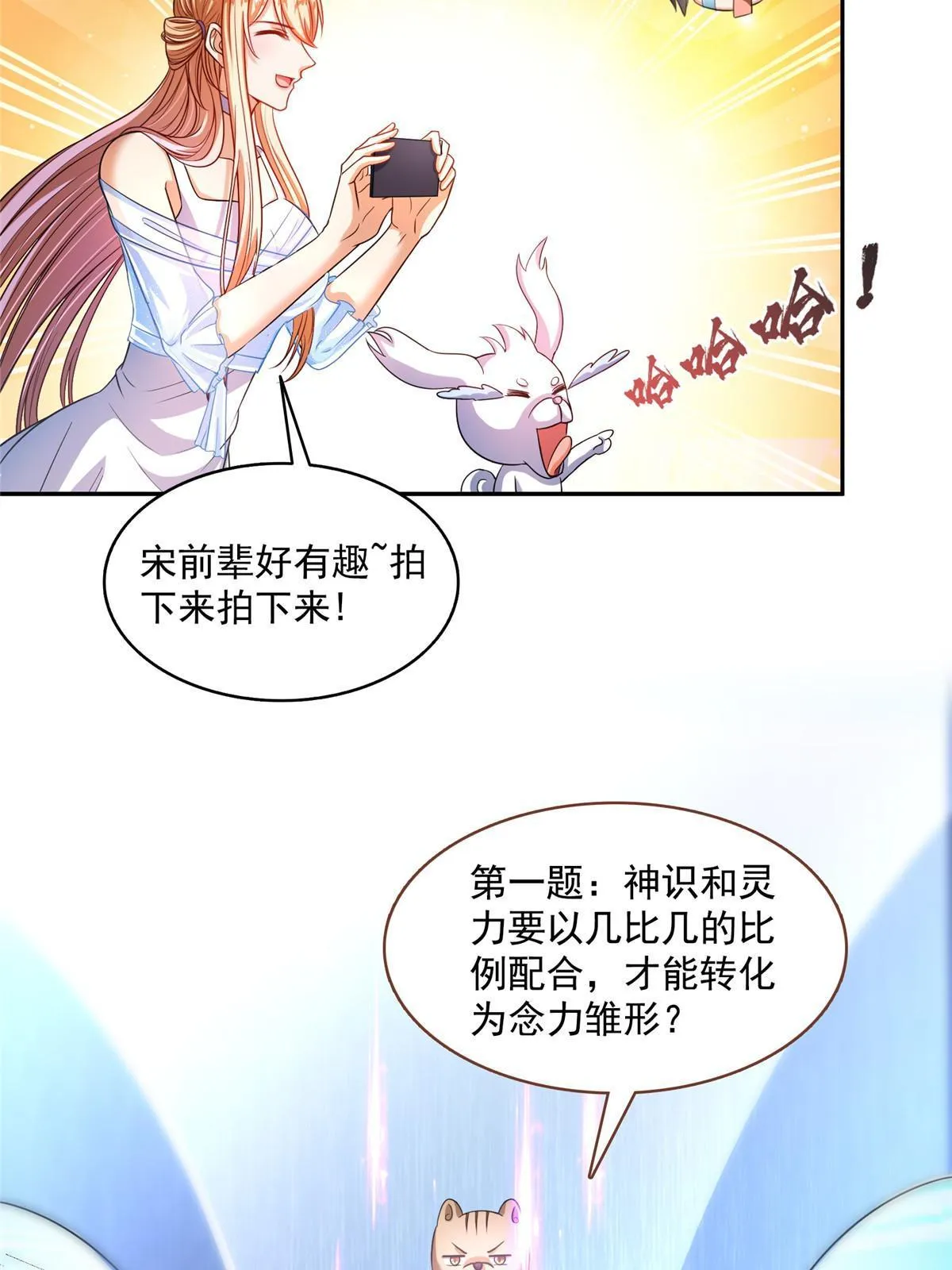 541 蝶宋白化黄·卦荔六豆凤 第2页