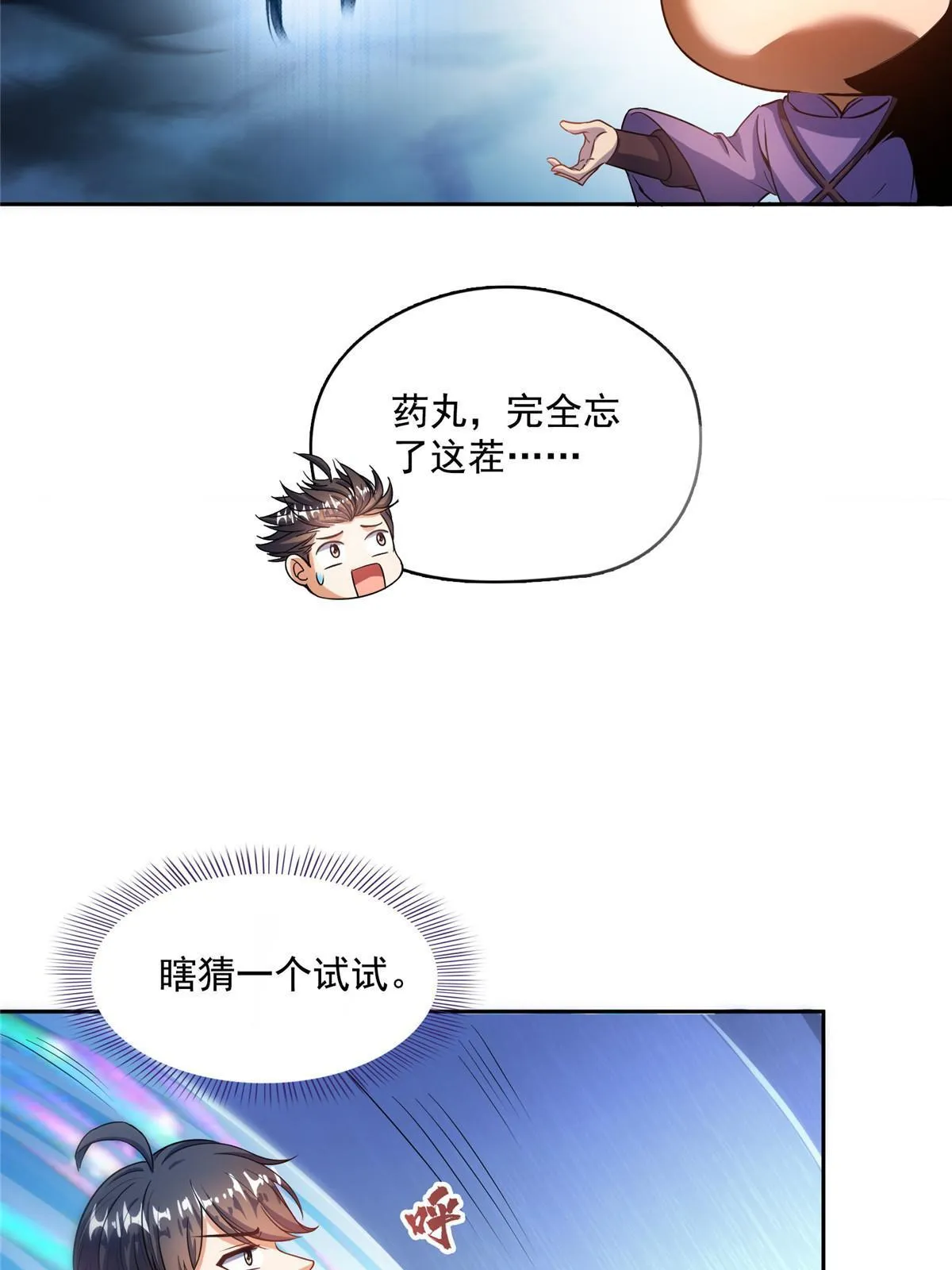 541 蝶宋白化黄·卦荔六豆凤 第5页