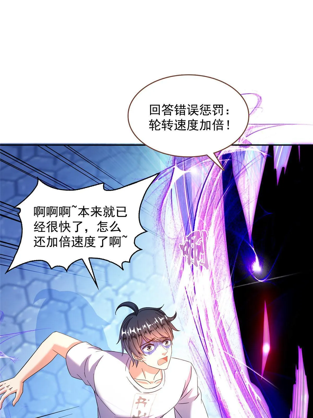 541 蝶宋白化黄·卦荔六豆凤 第9页