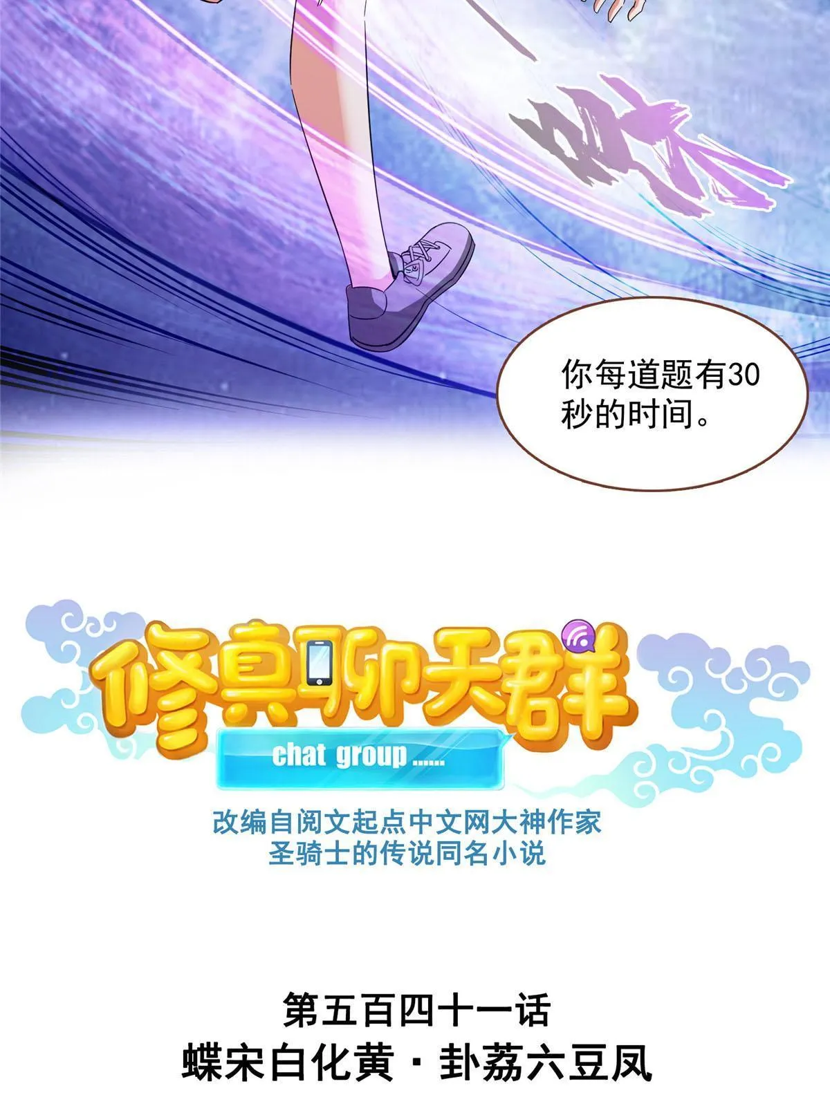 541 蝶宋白化黄·卦荔六豆凤 第13页