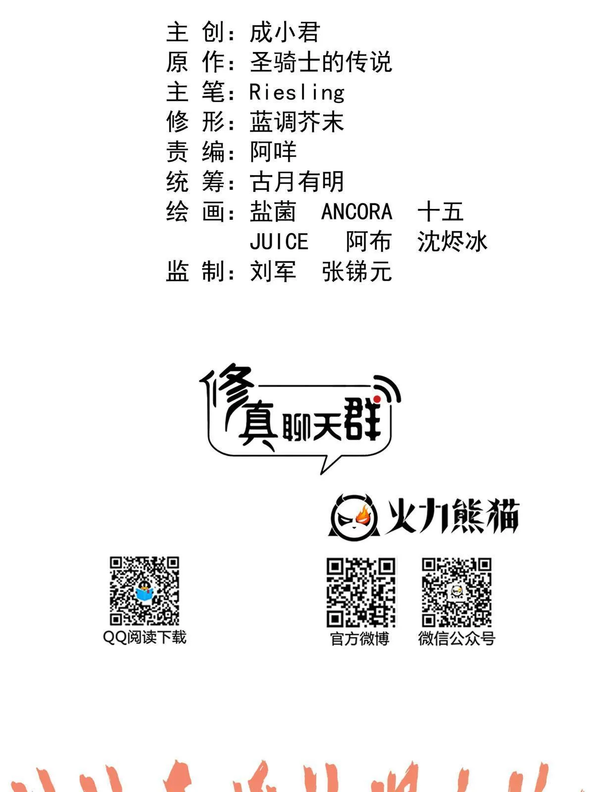 541 蝶宋白化黄·卦荔六豆凤 第14页