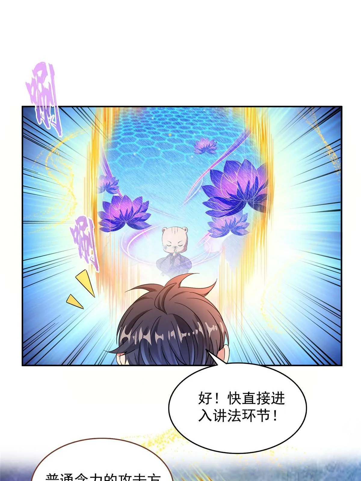 541 蝶宋白化黄·卦荔六豆凤 第16页