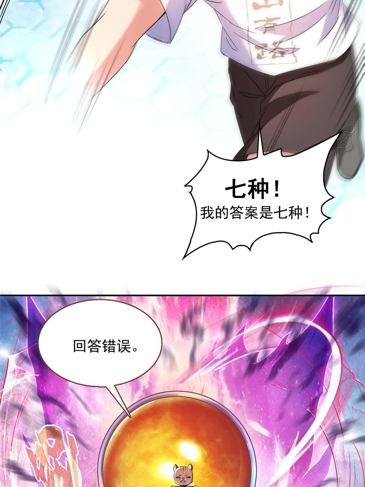541 蝶宋白化黄·卦荔六豆凤 第18页