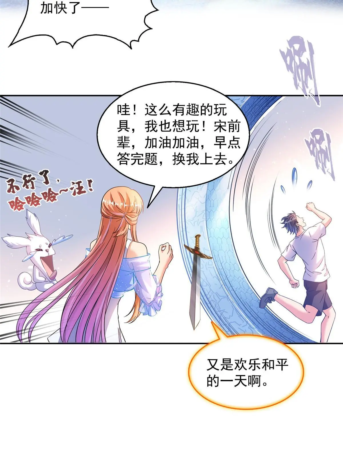 541 蝶宋白化黄·卦荔六豆凤 第22页