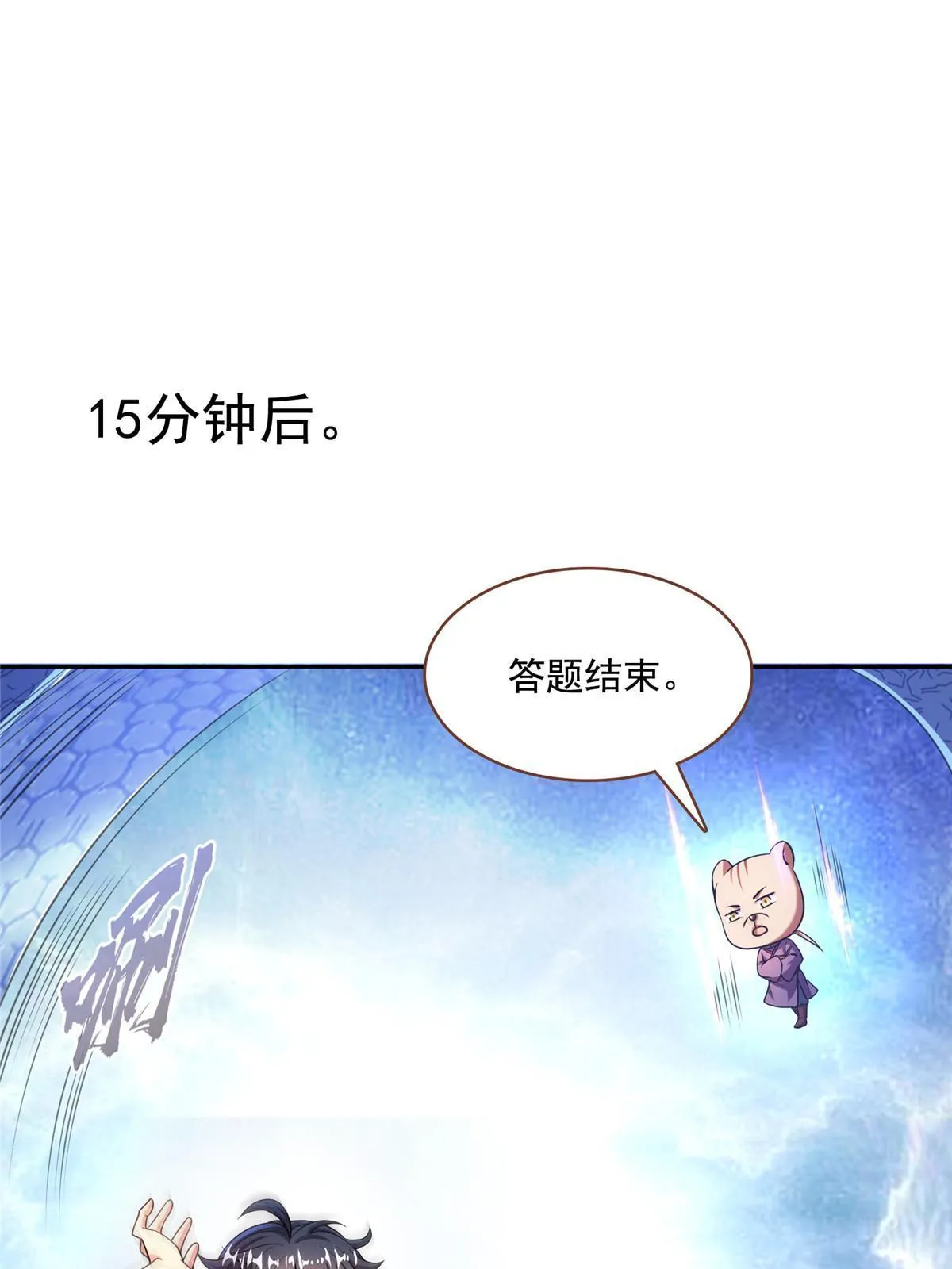 541 蝶宋白化黄·卦荔六豆凤 第24页