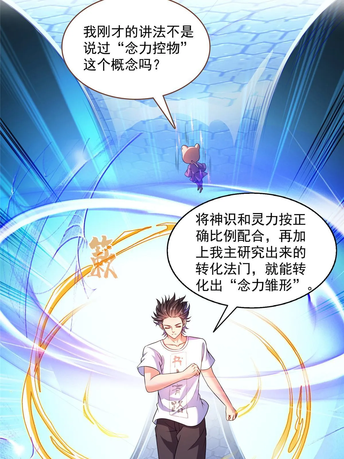 541 蝶宋白化黄·卦荔六豆凤 第28页