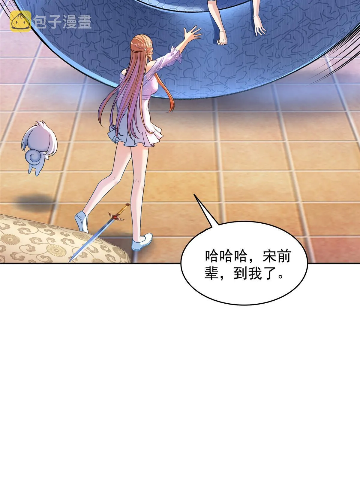 541 蝶宋白化黄·卦荔六豆凤 第34页