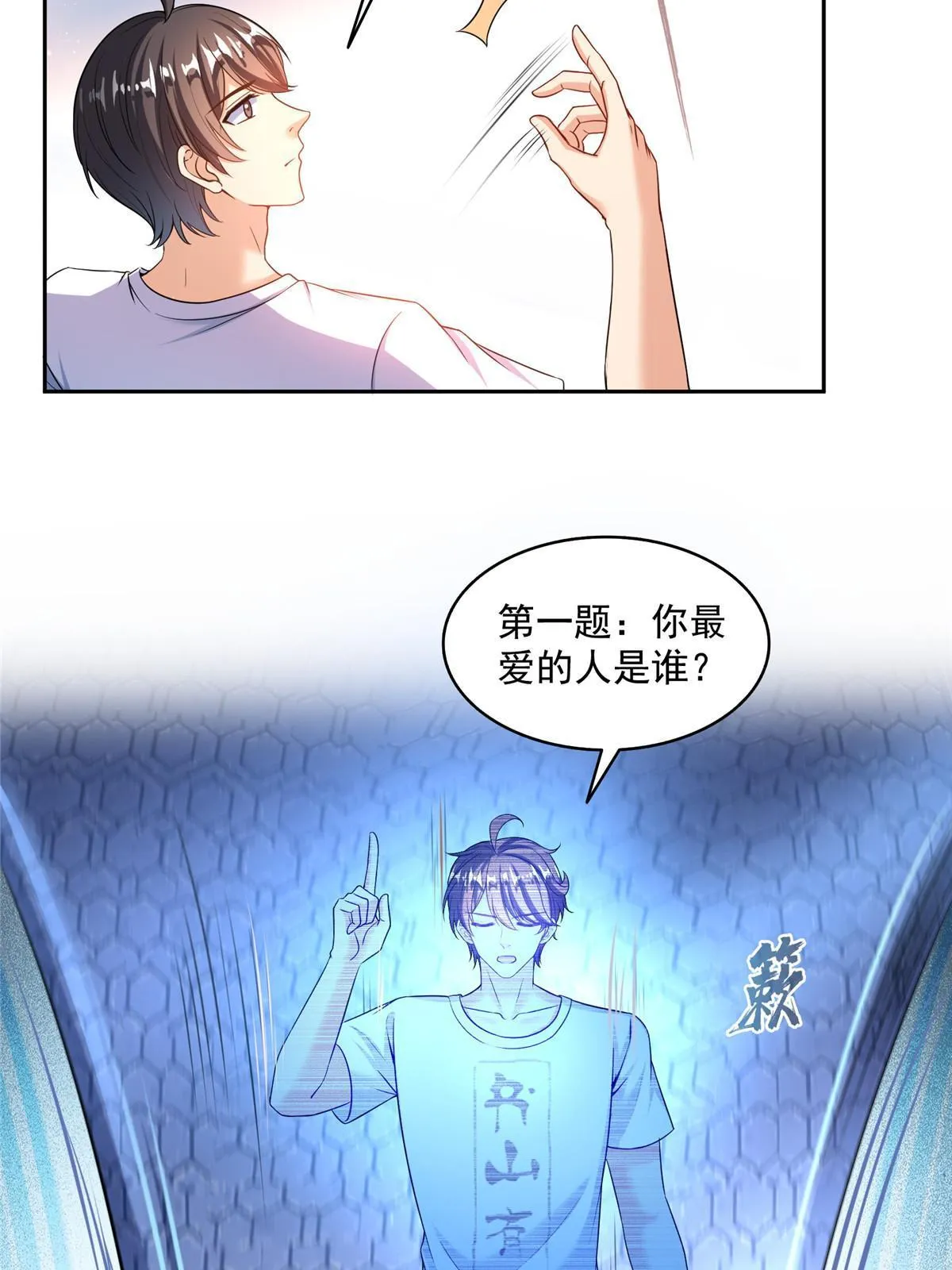 541 蝶宋白化黄·卦荔六豆凤 第38页