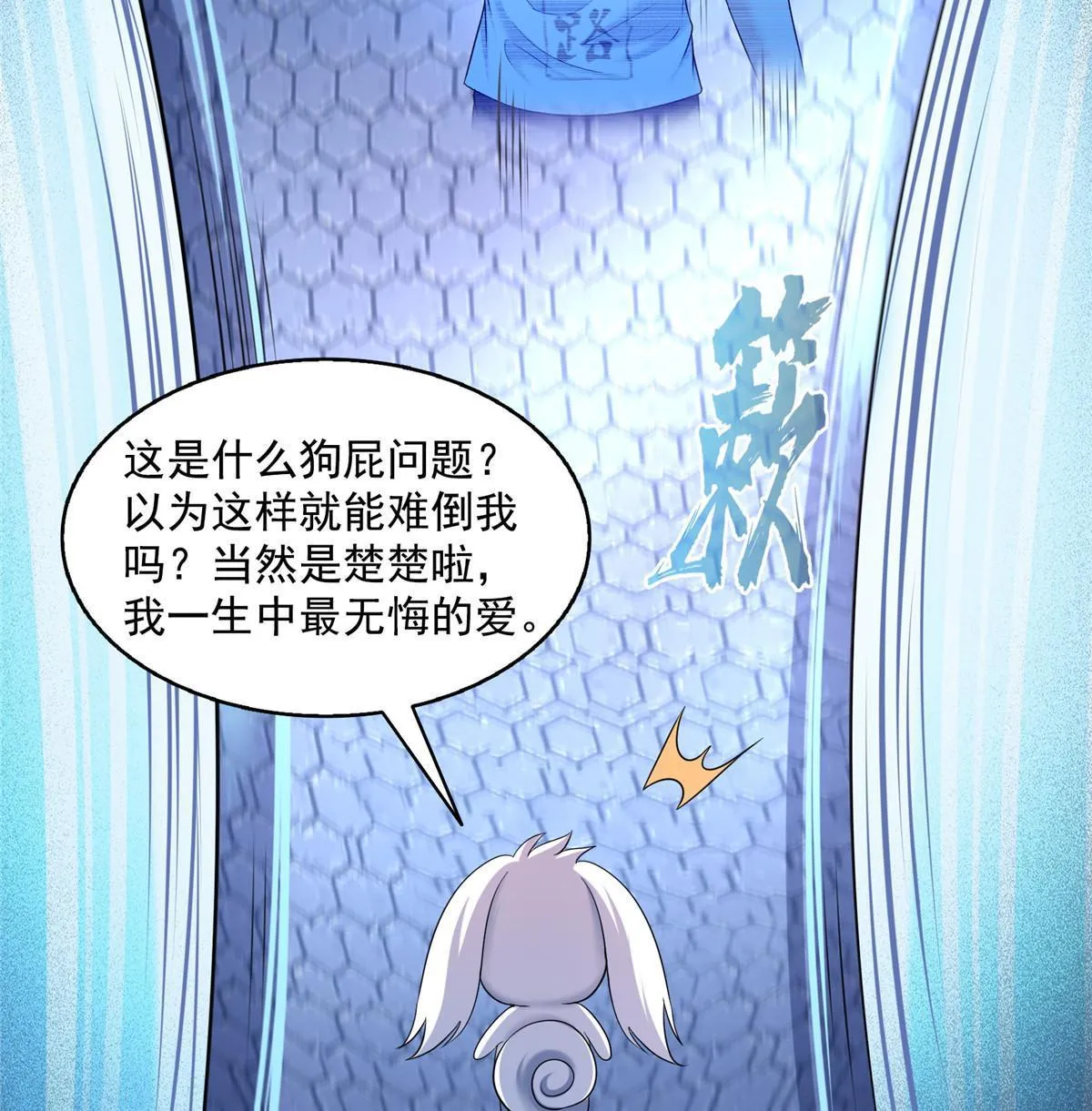 541 蝶宋白化黄·卦荔六豆凤 第39页