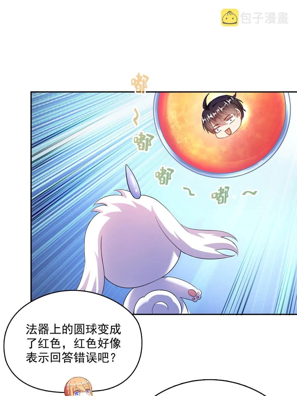 541 蝶宋白化黄·卦荔六豆凤 第40页