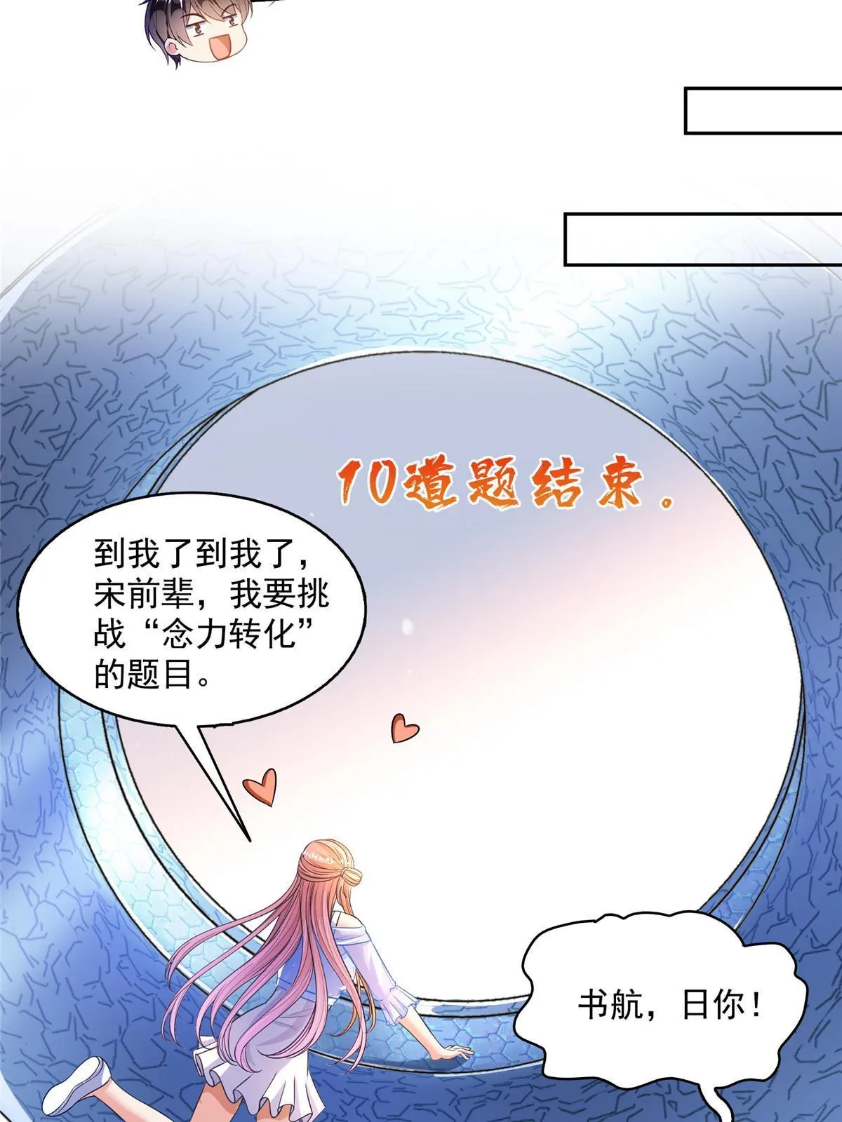 541 蝶宋白化黄·卦荔六豆凤 第44页