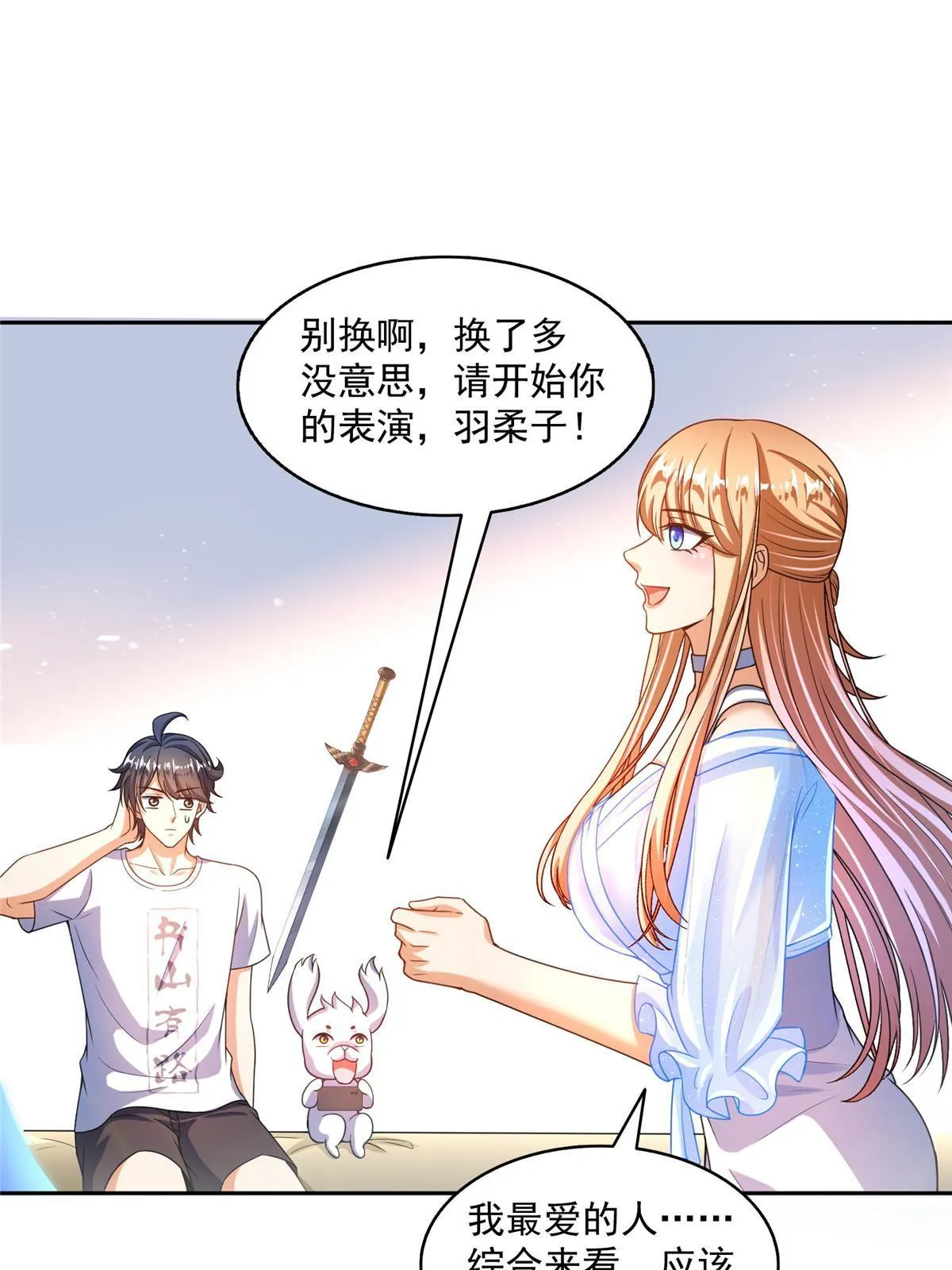541 蝶宋白化黄·卦荔六豆凤 第48页