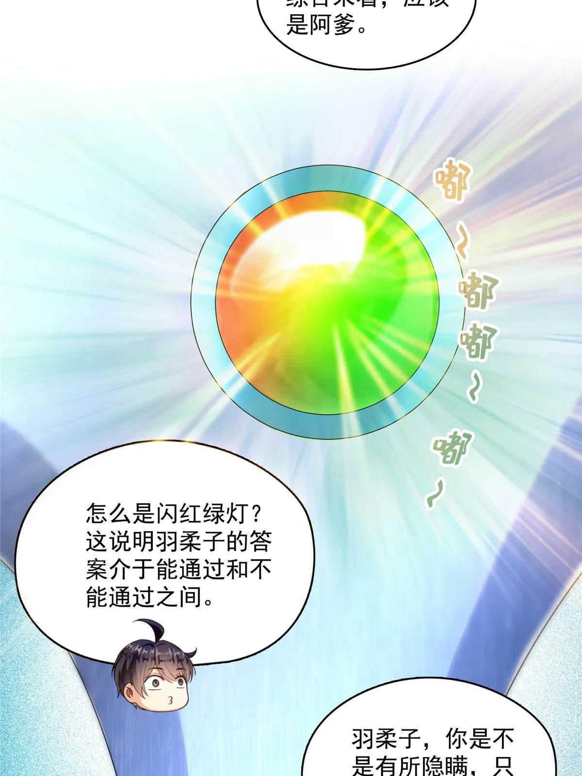 541 蝶宋白化黄·卦荔六豆凤 第49页
