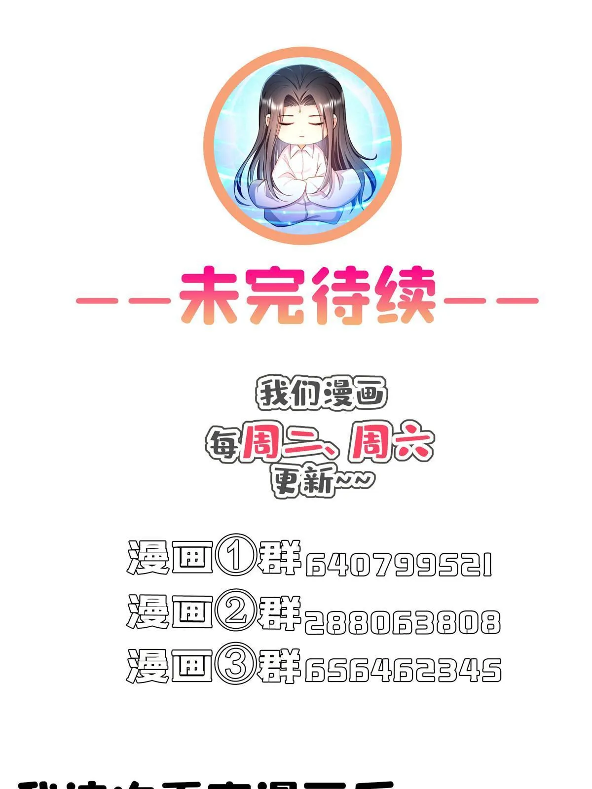 541 蝶宋白化黄·卦荔六豆凤 第56页