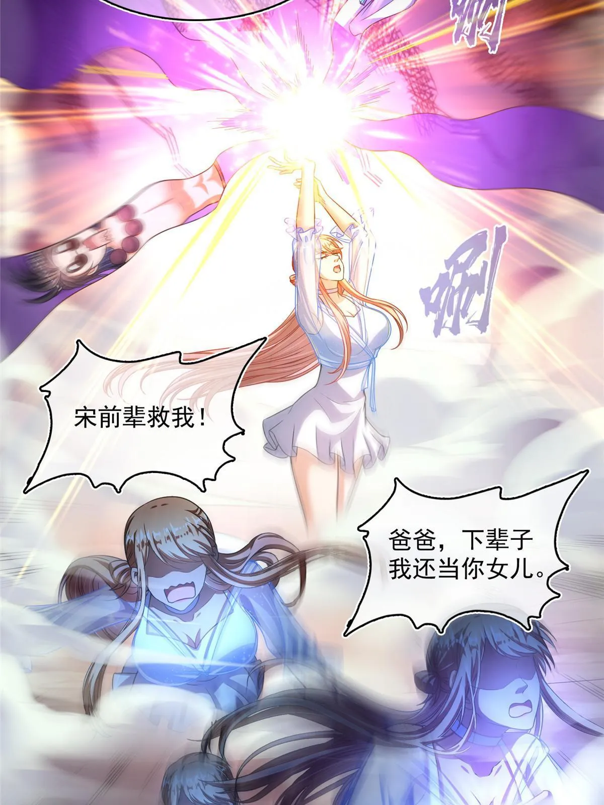 542 进入“为所欲为”模式 第2页