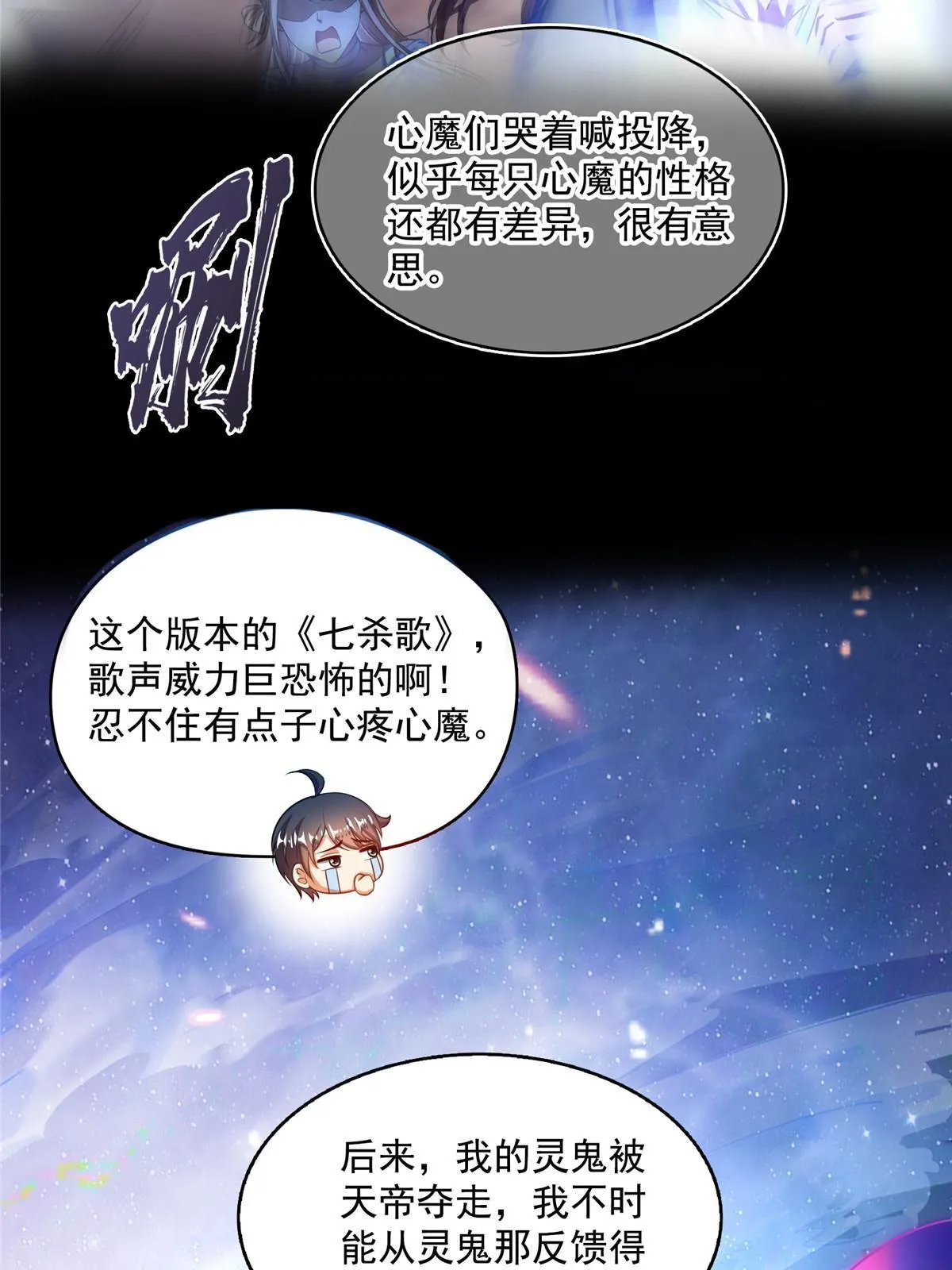 542 进入“为所欲为”模式 第3页