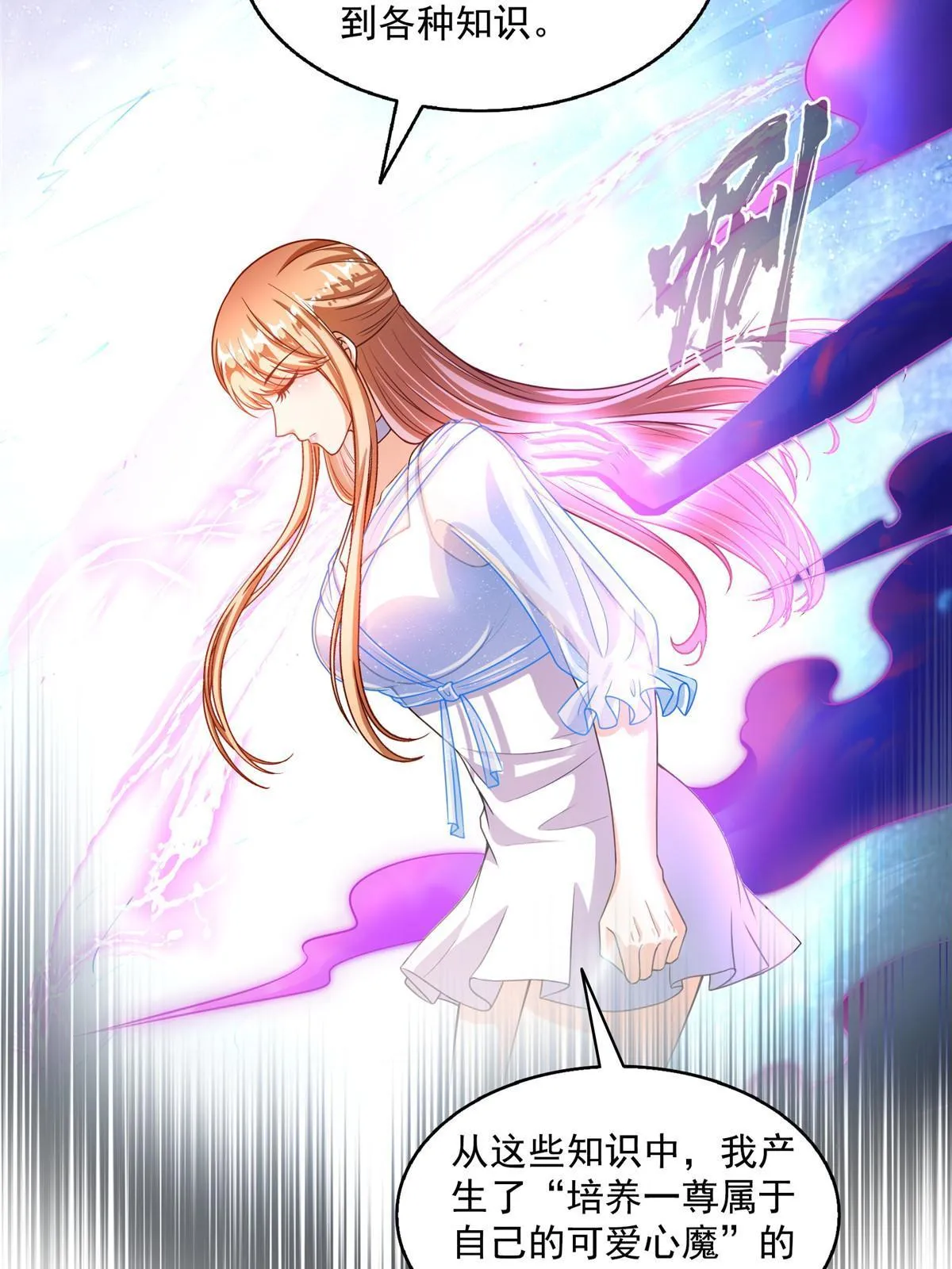 542 进入“为所欲为”模式 第4页