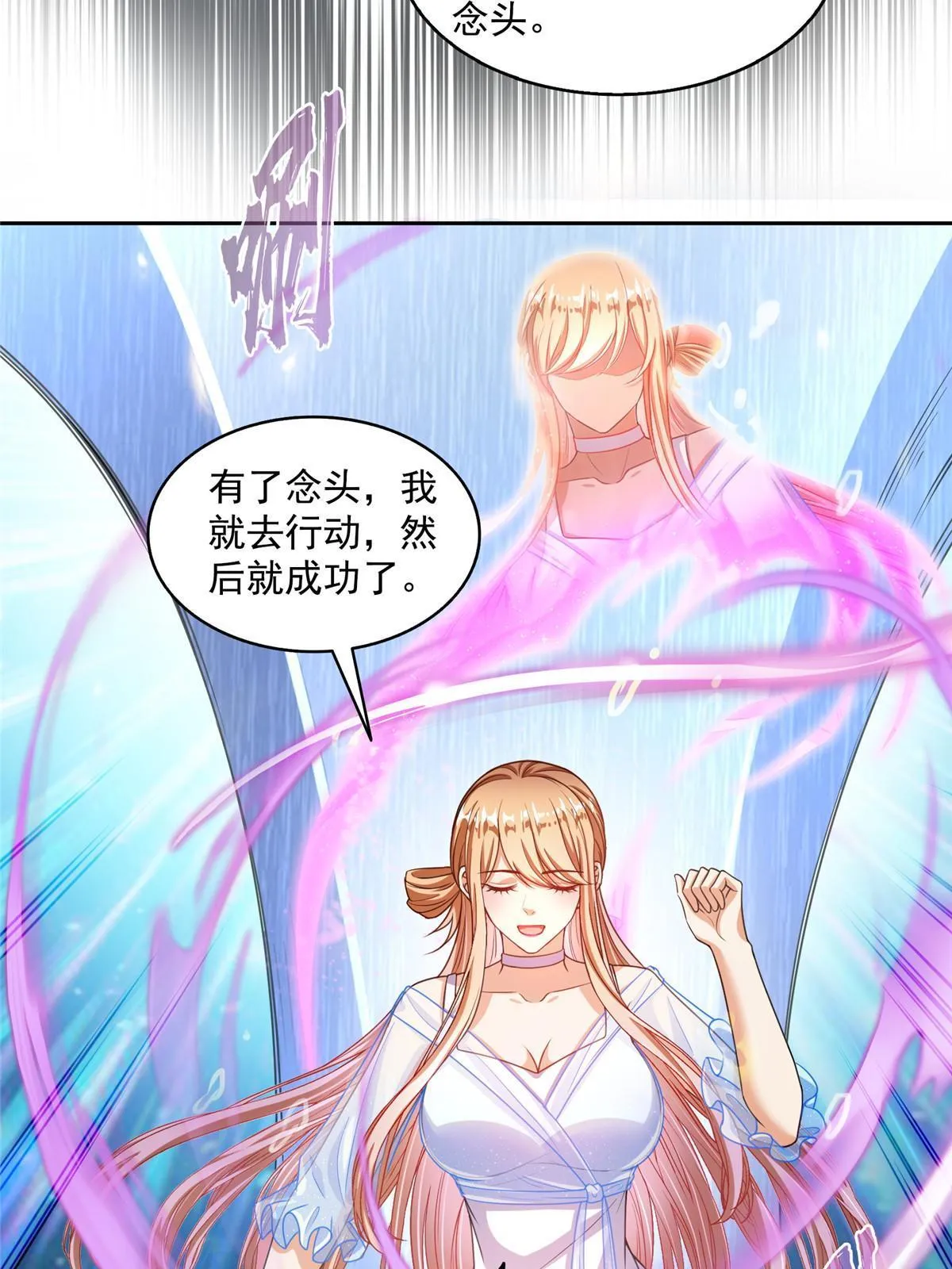 542 进入“为所欲为”模式 第5页