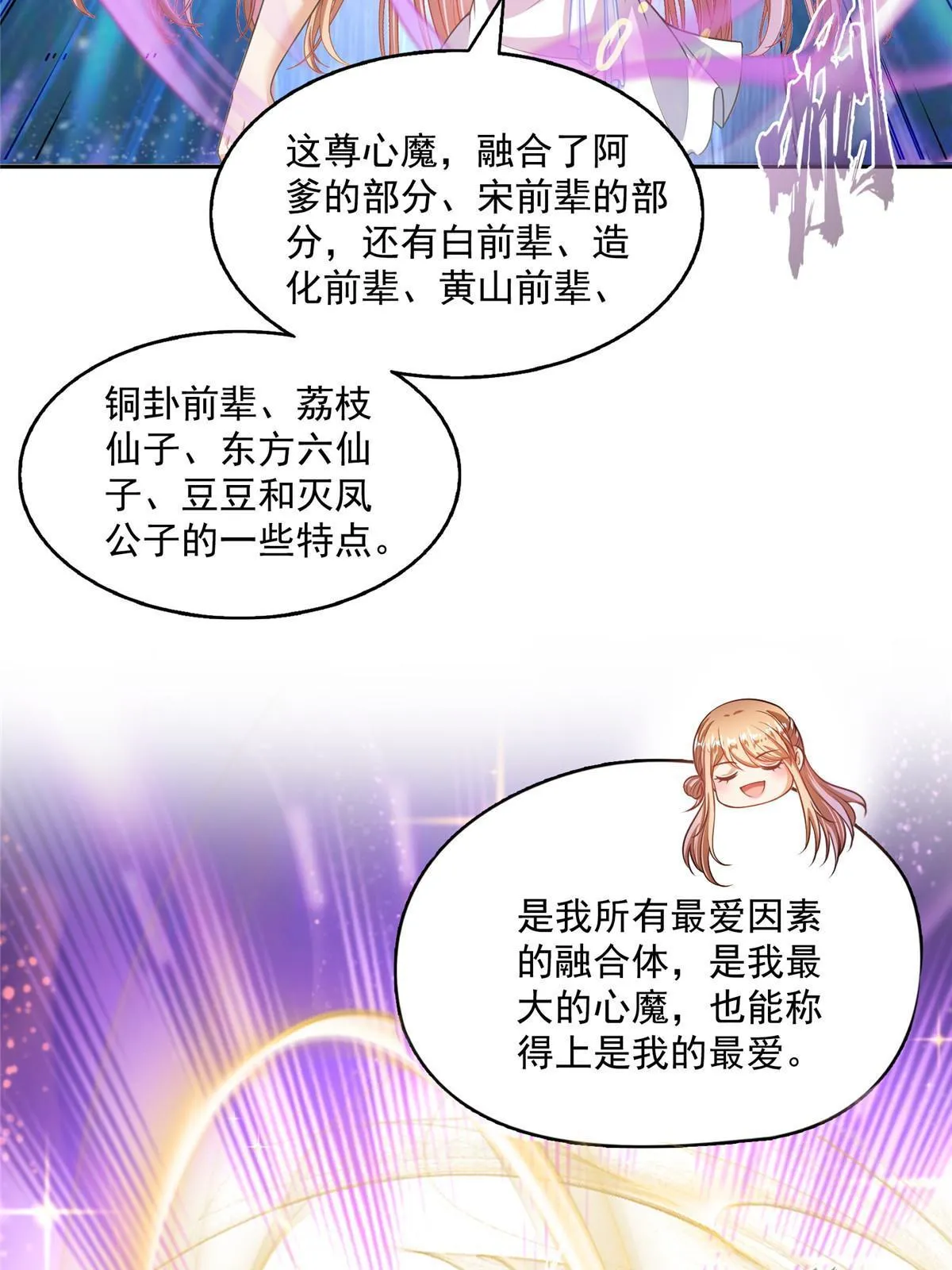 542 进入“为所欲为”模式 第6页