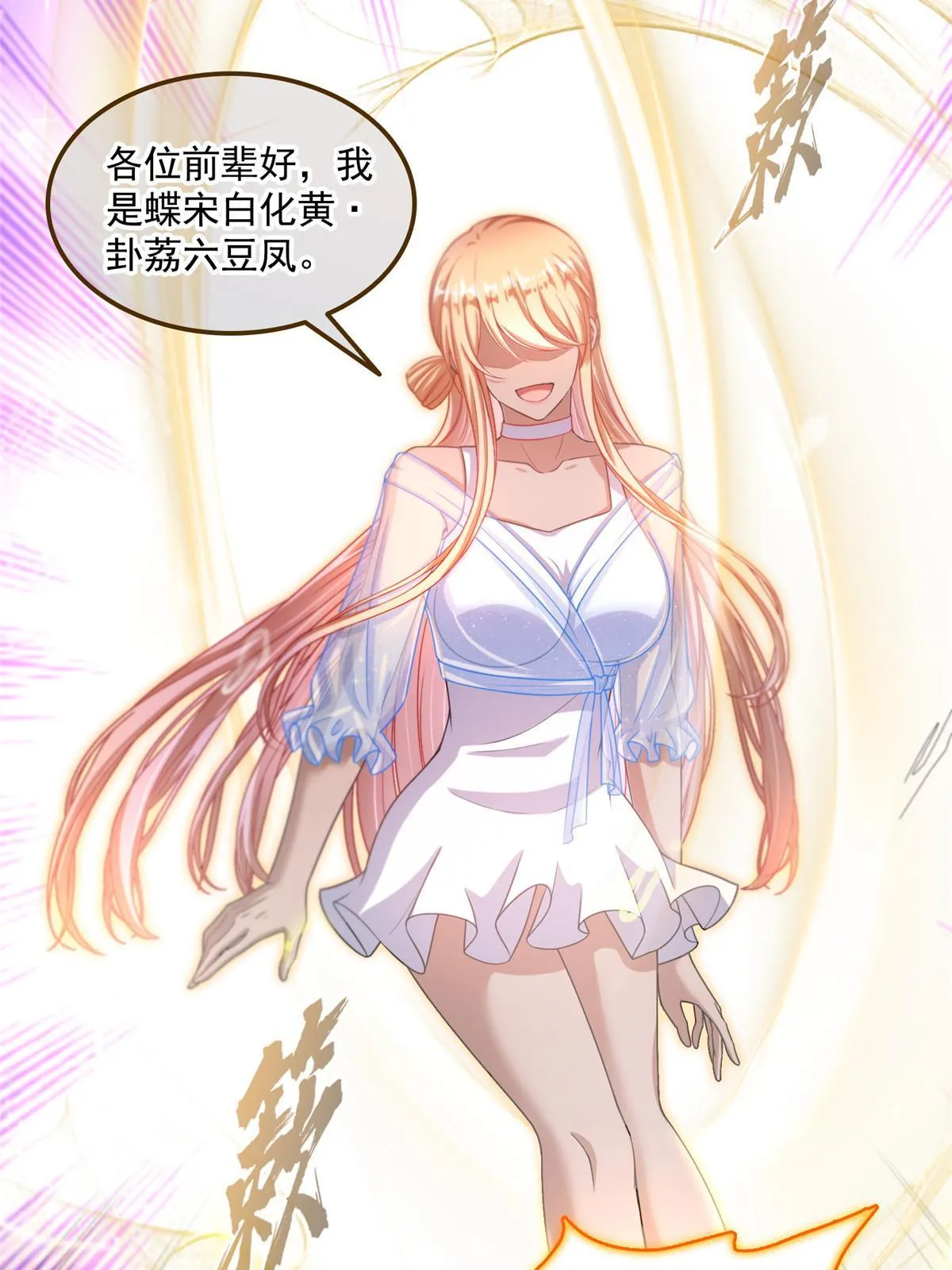 542 进入“为所欲为”模式 第7页