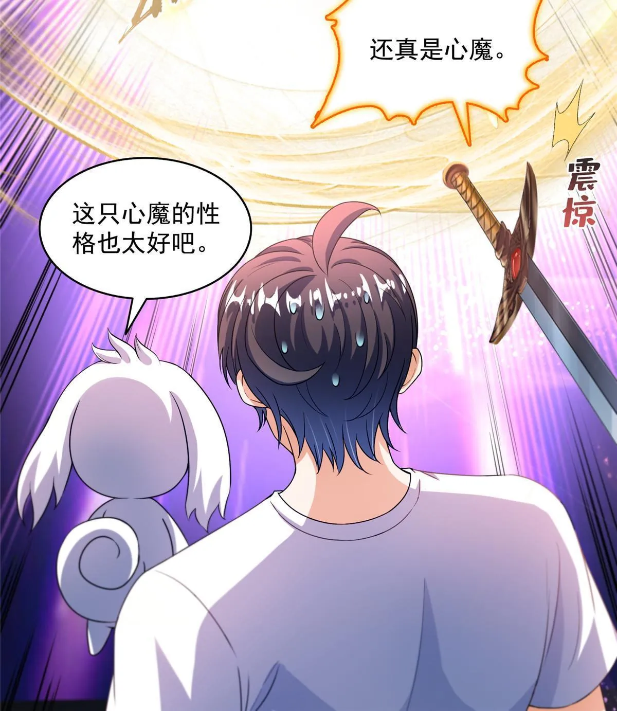542 进入“为所欲为”模式 第8页