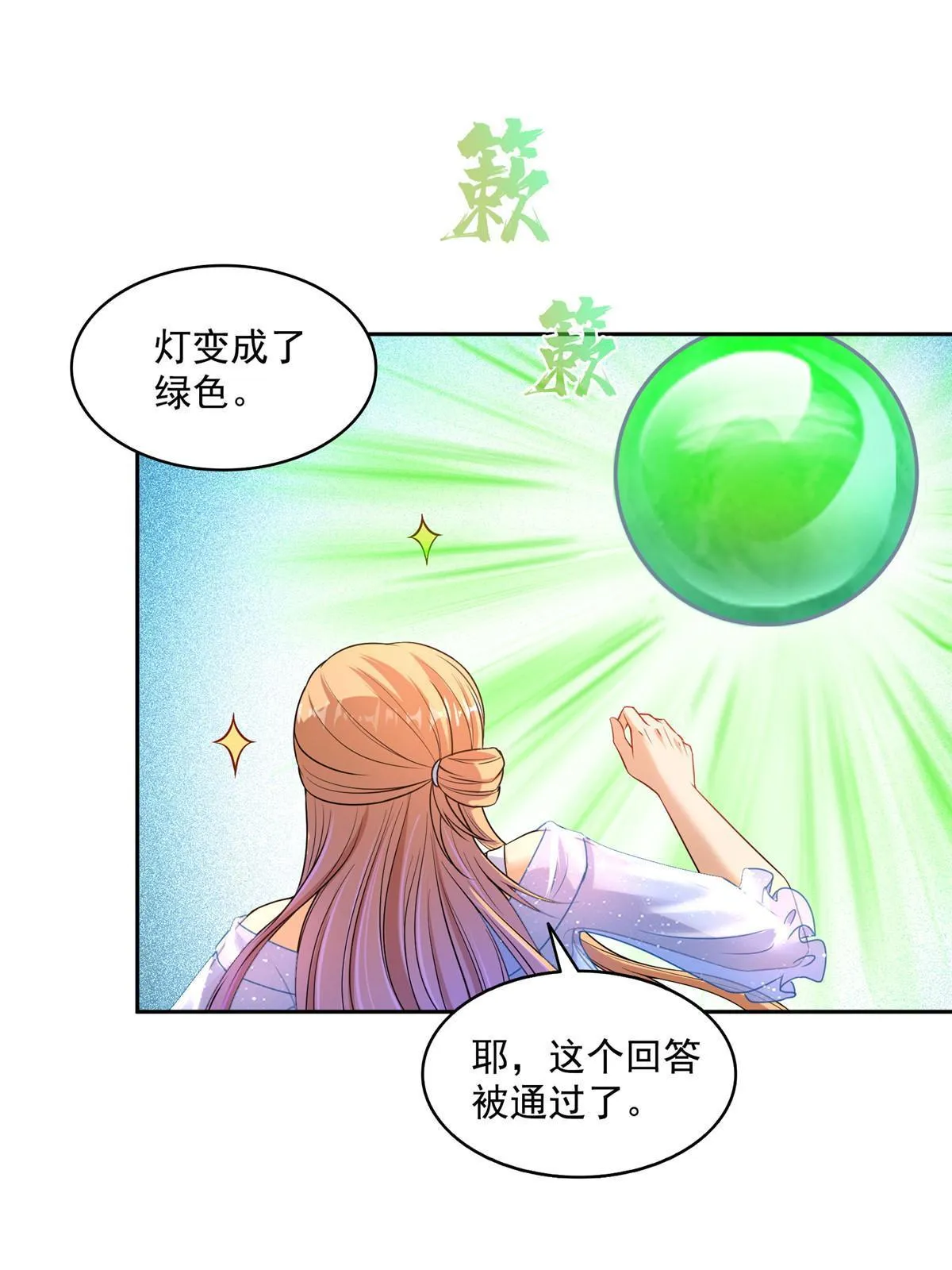 542 进入“为所欲为”模式 第9页