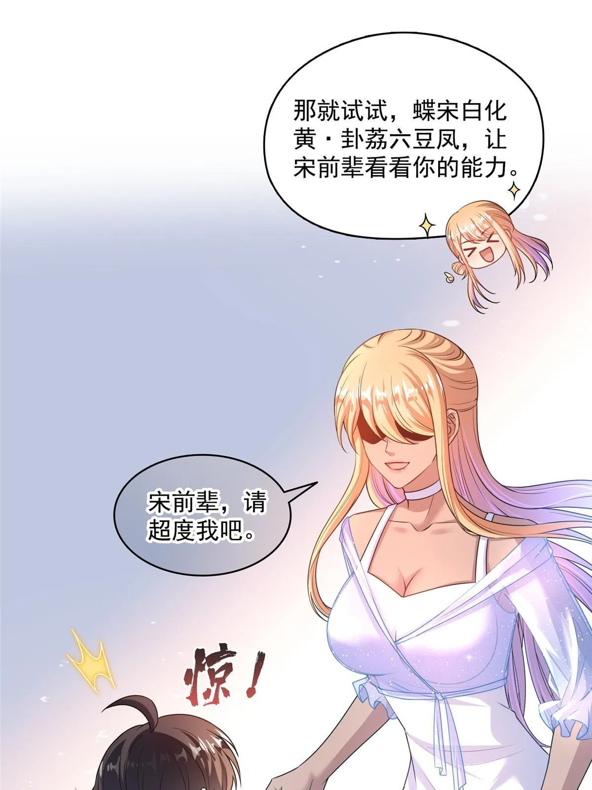 542 进入“为所欲为”模式 第13页