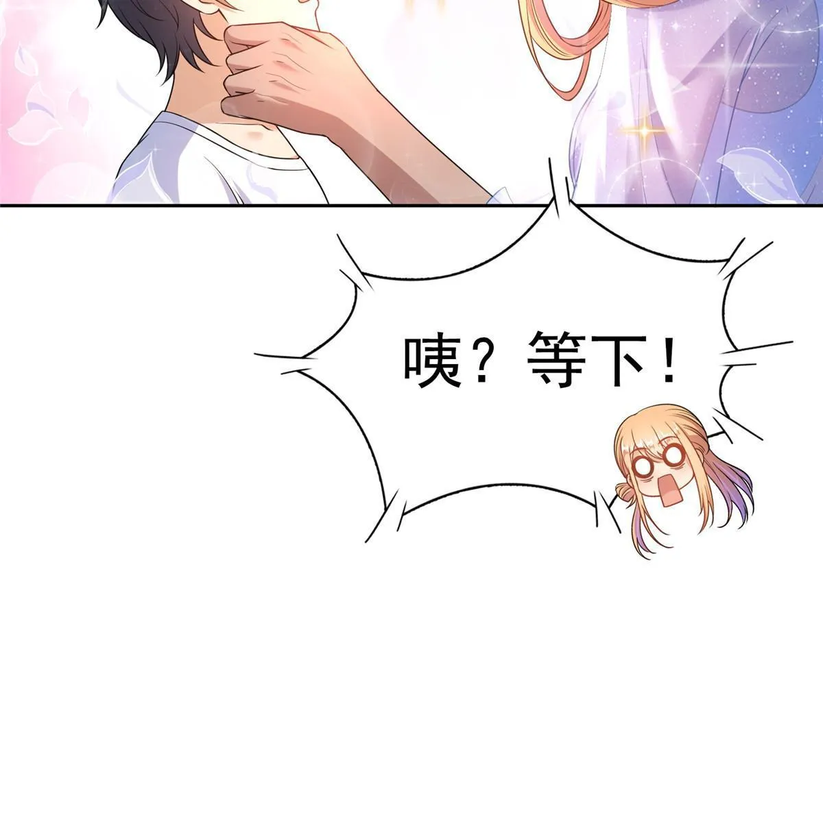 542 进入“为所欲为”模式 第15页
