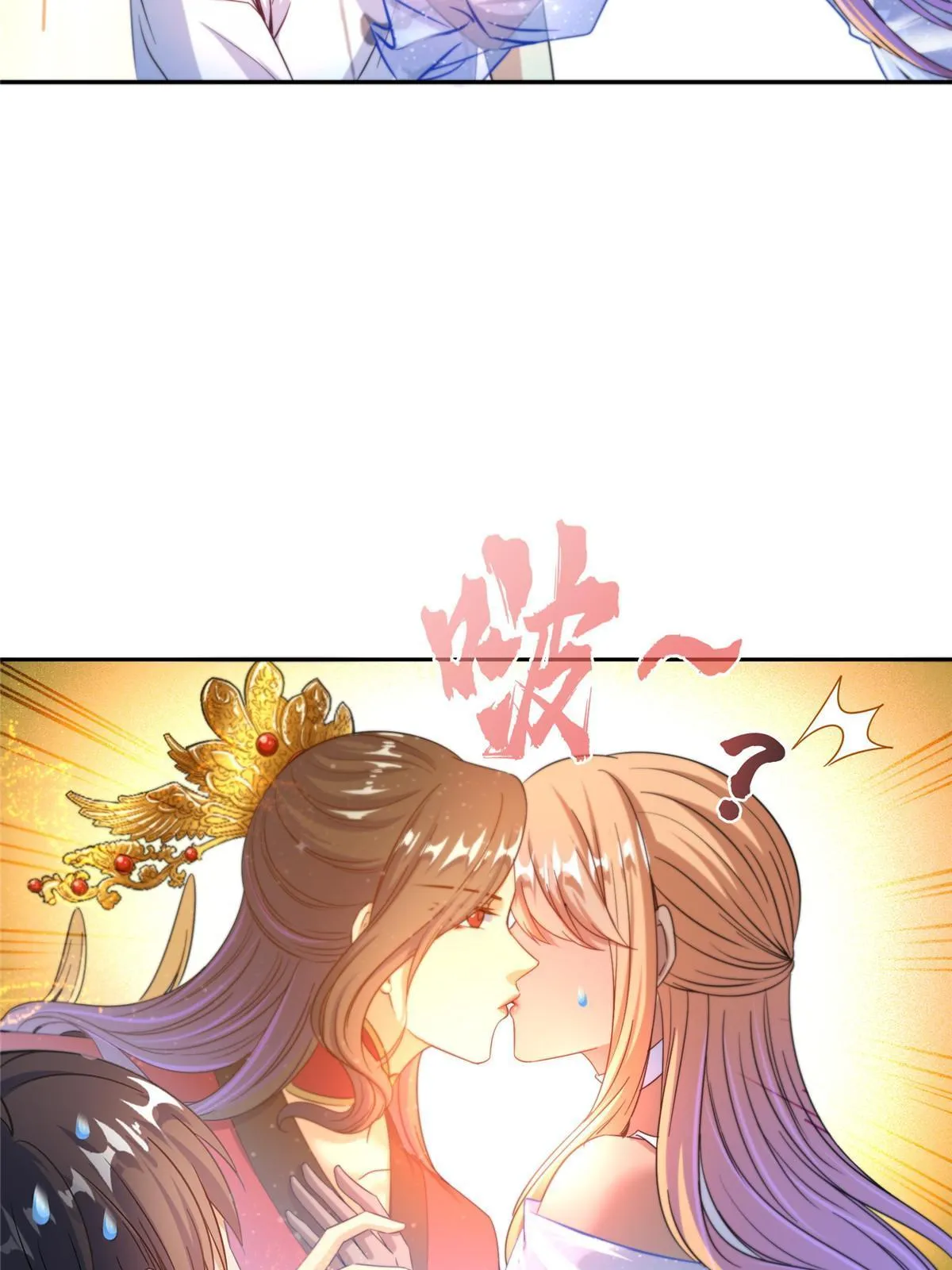 542 进入“为所欲为”模式 第17页