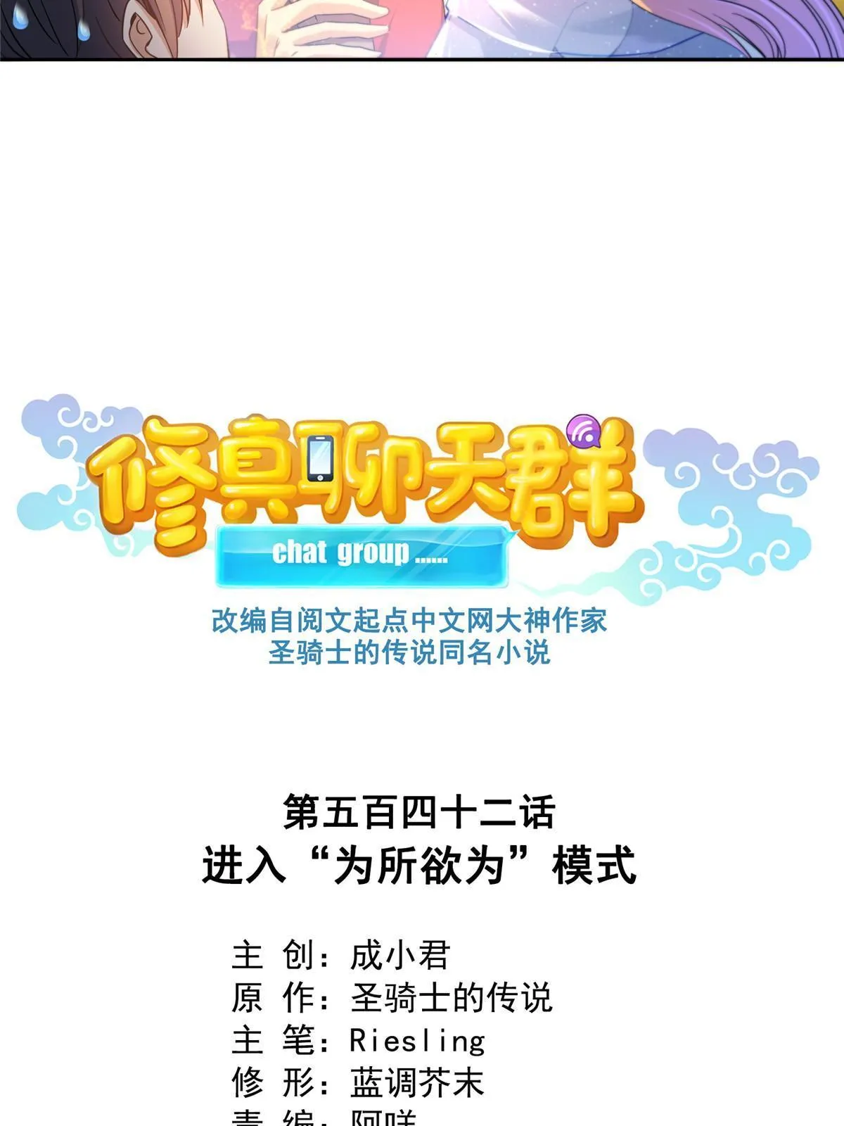 542 进入“为所欲为”模式 第18页