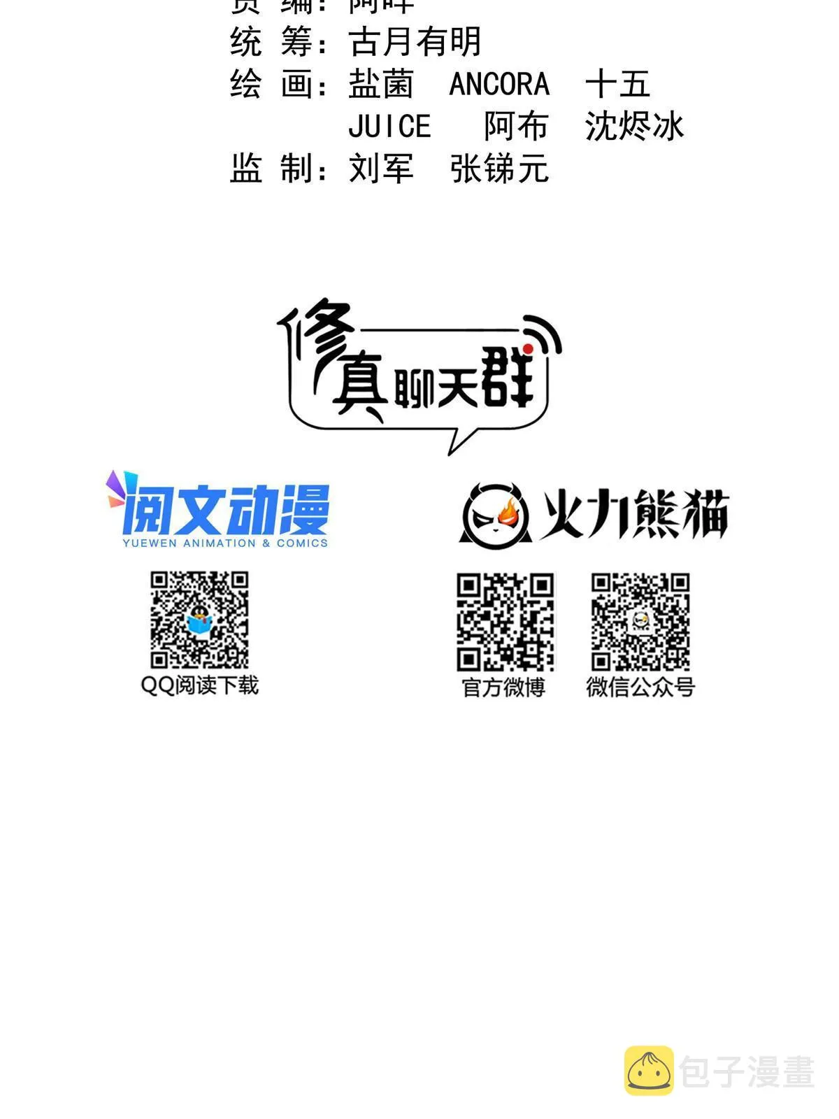 542 进入“为所欲为”模式 第19页