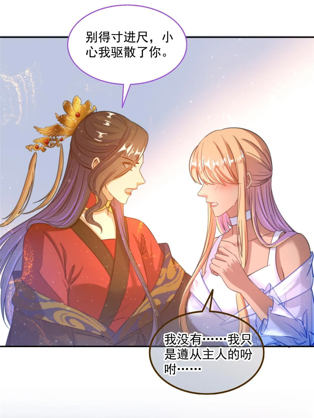 542 进入“为所欲为”模式 第20页