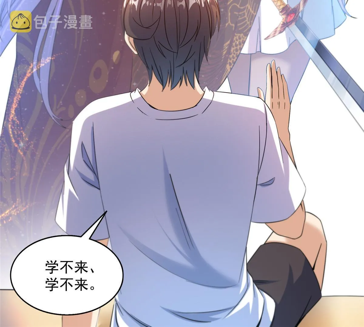 542 进入“为所欲为”模式 第22页