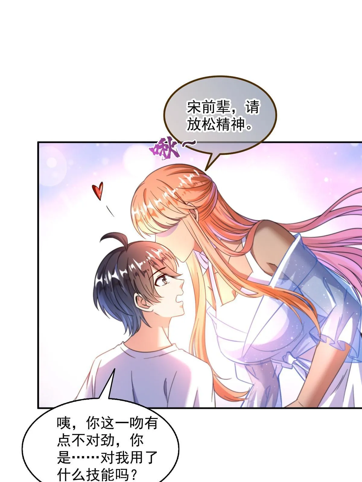 542 进入“为所欲为”模式 第23页