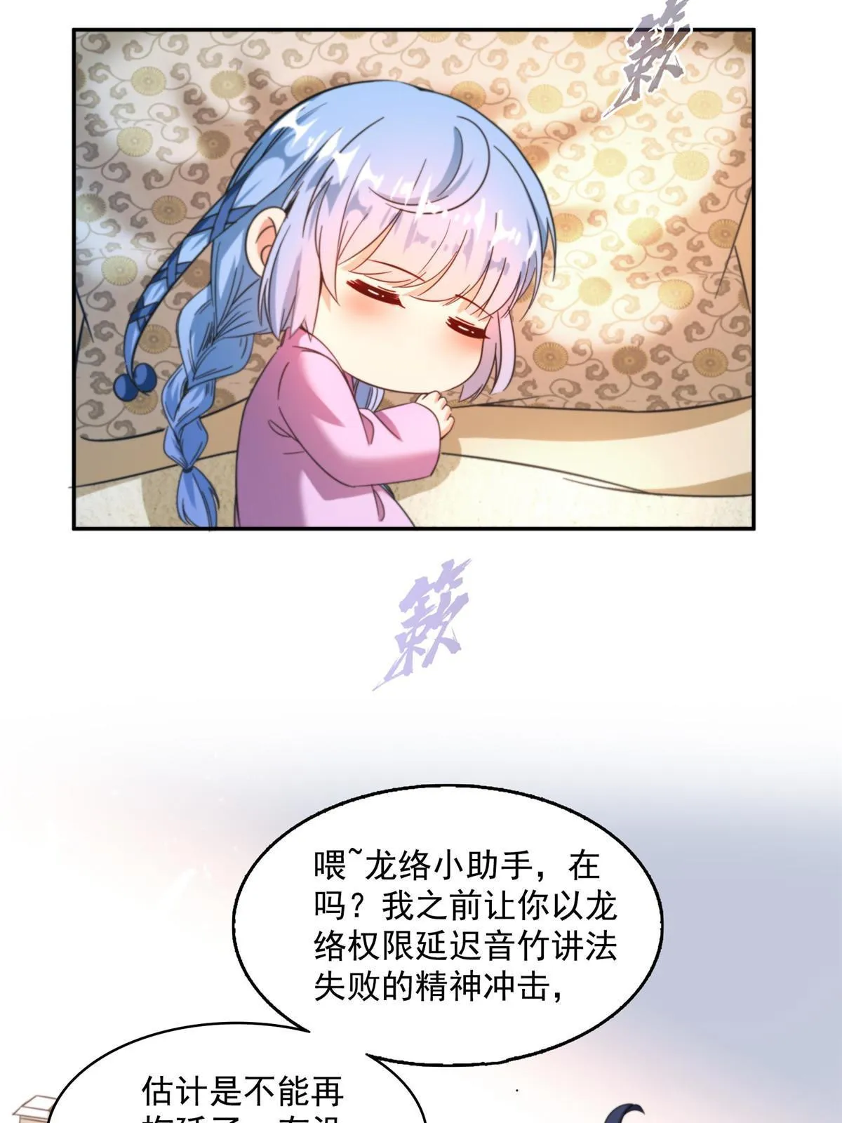 542 进入“为所欲为”模式 第27页